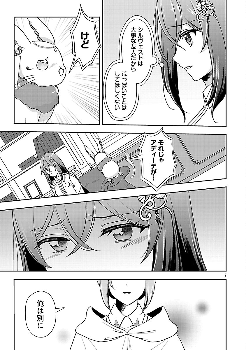 Iwai seijo ni Naremasendeshita. Kono Mama suterusu shitai nodesuga, Akuyaku-gao to seirei ni Aisaretaishitsu no Sei de Yappari Iroiro Okorimasu Chapter 15 9ページ
