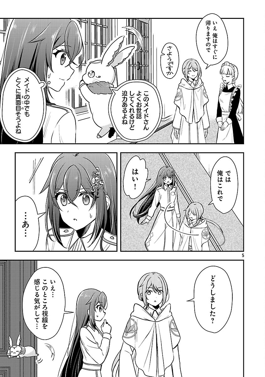Iwai seijo ni Naremasendeshita. Kono Mama suterusu shitai nodesuga, Akuyaku-gao to seirei ni Aisaretaishitsu no Sei de Yappari Iroiro Okorimasu Chapter 16 7ページ