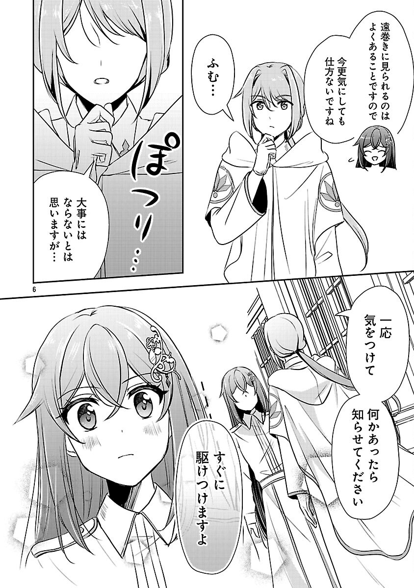 Iwai seijo ni Naremasendeshita. Kono Mama suterusu shitai nodesuga, Akuyaku-gao to seirei ni Aisaretaishitsu no Sei de Yappari Iroiro Okorimasu Chapter 16 8ページ