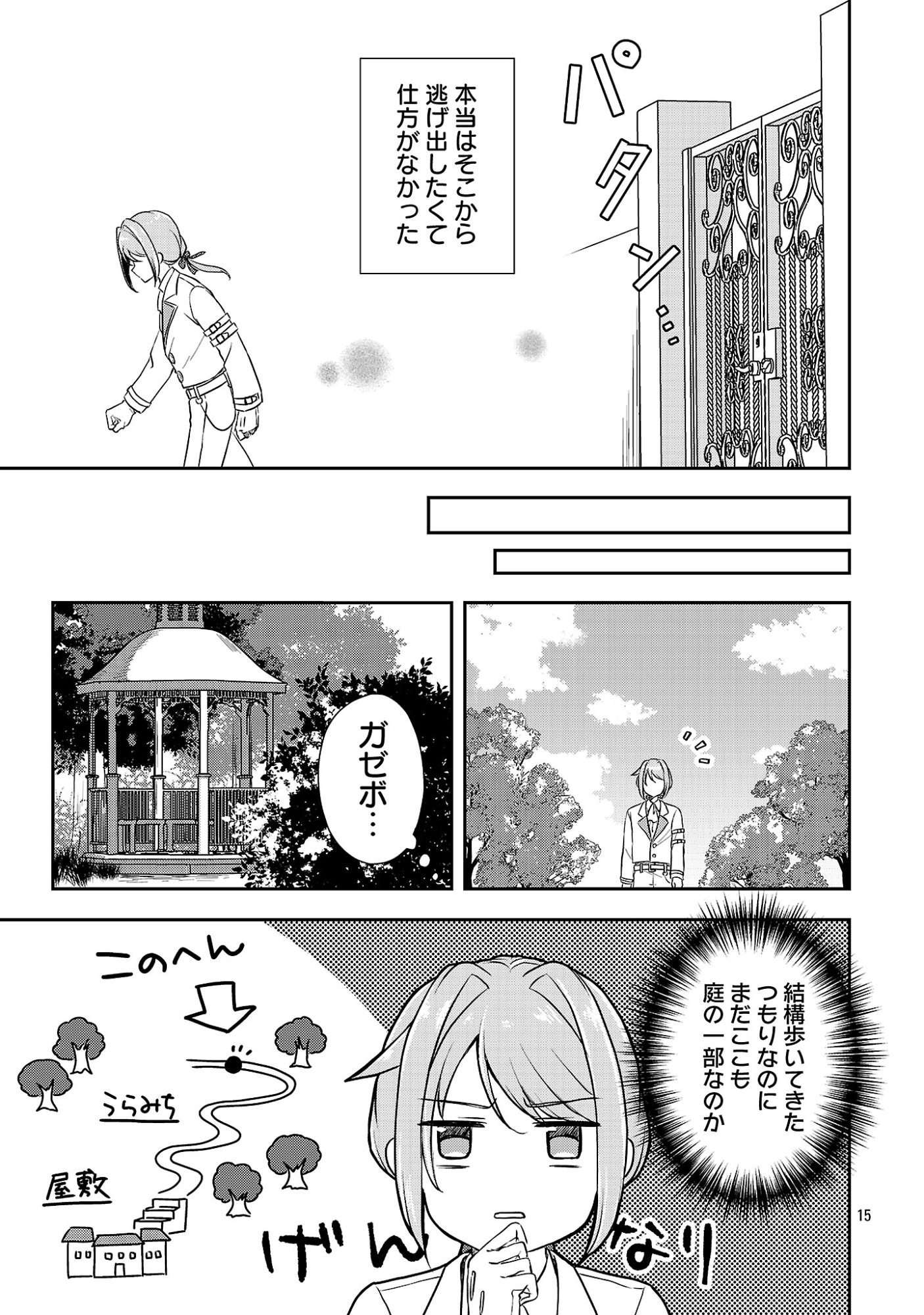 Iwai seijo ni Naremasendeshita. Kono Mama suterusu shitai nodesuga, Akuyaku-gao to seirei ni Aisaretaishitsu no Sei de Yappari Iroiro Okorimasu Chapter 19.2 7ページ