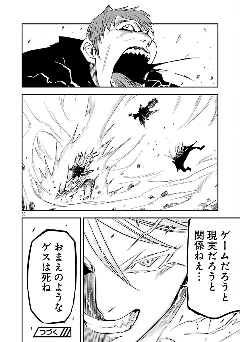 Hametsu Flag Kaihi no Tame Yamaoku e Hikikomotteita Saikyou no Akuyaku wa, Tasuketa Heroine ni Yotte Omotebutai e Tatasareru Chapter 17 32ページ