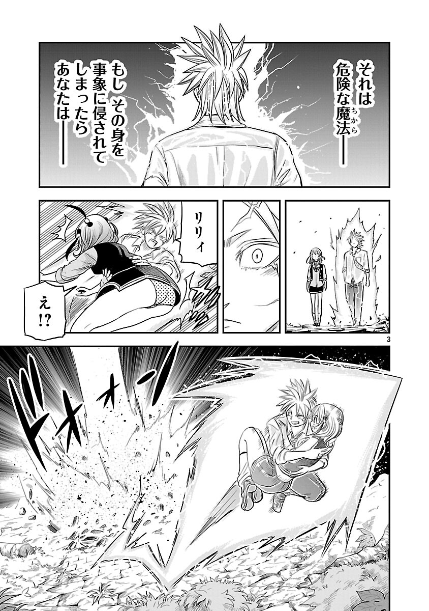 Hametsu Flag Kaihi no Tame Yamaoku e Hikikomotteita Saikyou no Akuyaku wa, Tasuketa Heroine ni Yotte Omotebutai e Tatasareru Chapter 17 5ページ