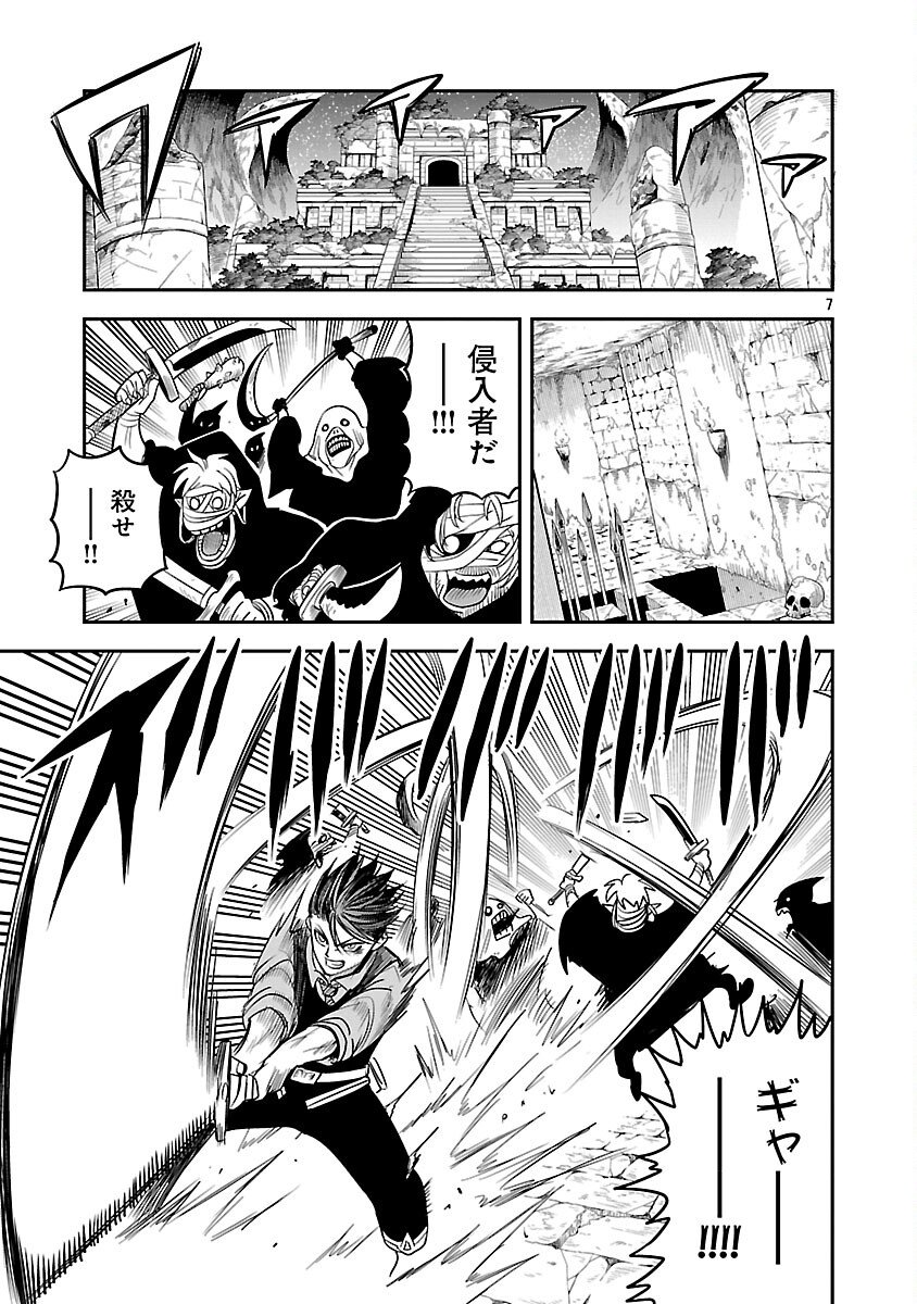 Hametsu Flag Kaihi no Tame Yamaoku e Hikikomotteita Saikyou no Akuyaku wa, Tasuketa Heroine ni Yotte Omotebutai e Tatasareru Chapter 17 9ページ