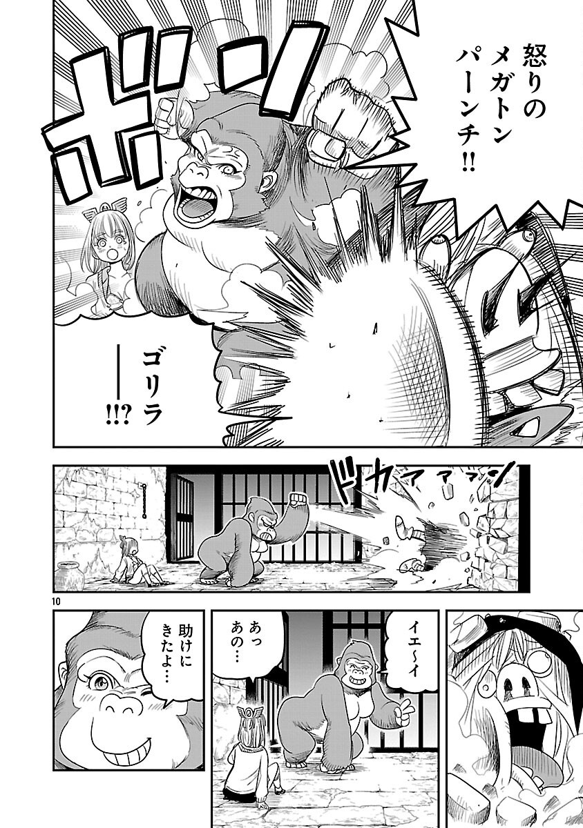 Hametsu Flag Kaihi no Tame Yamaoku e Hikikomotteita Saikyou no Akuyaku wa, Tasuketa Heroine ni Yotte Omotebutai e Tatasareru Chapter 18 12ページ