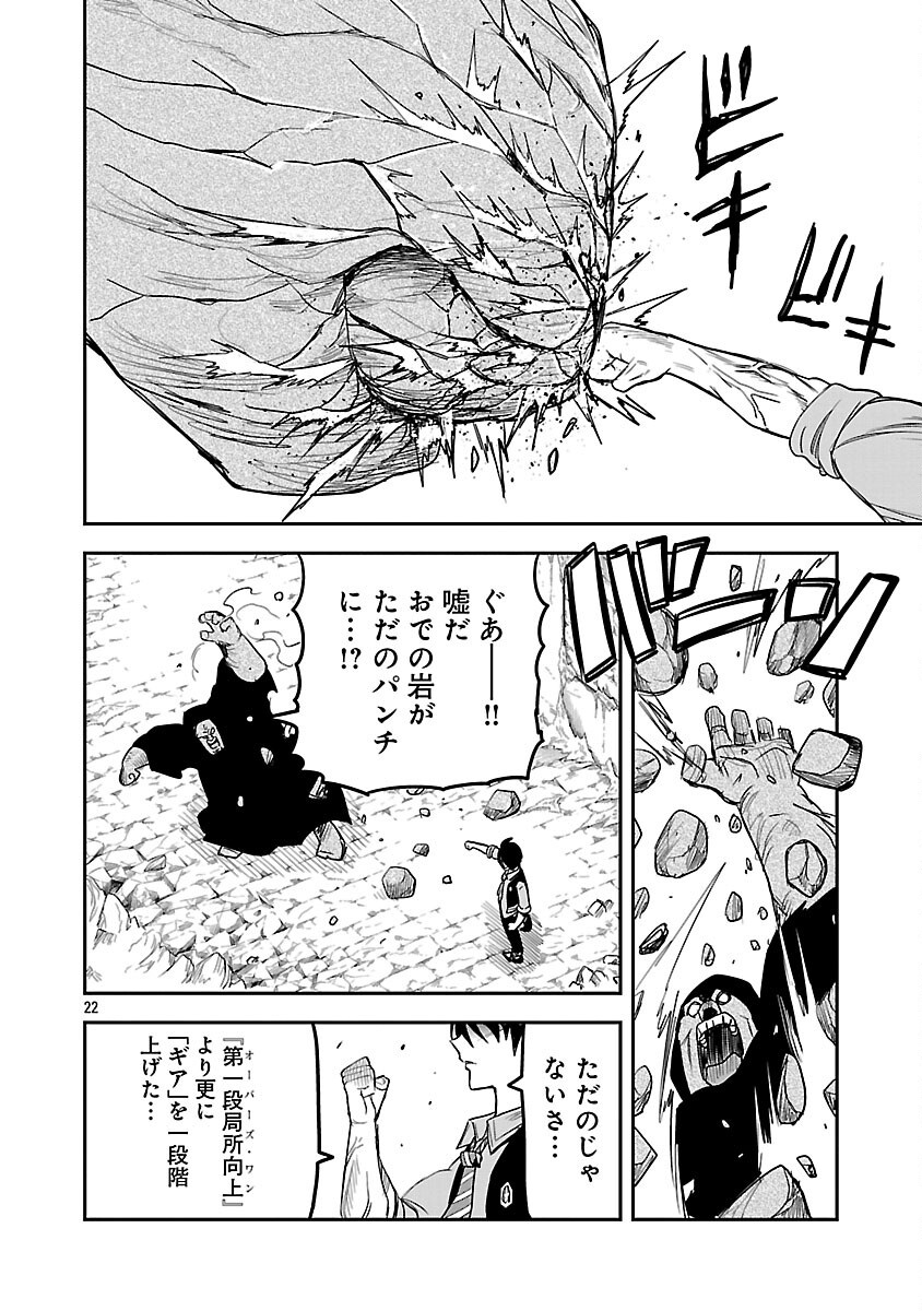 Hametsu Flag Kaihi no Tame Yamaoku e Hikikomotteita Saikyou no Akuyaku wa, Tasuketa Heroine ni Yotte Omotebutai e Tatasareru Chapter 18 24ページ