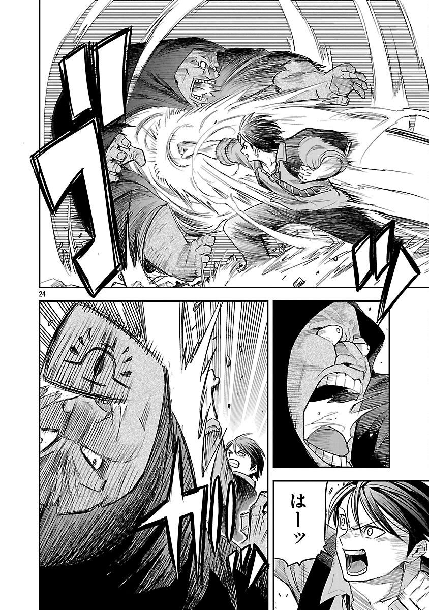 Hametsu Flag Kaihi no Tame Yamaoku e Hikikomotteita Saikyou no Akuyaku wa, Tasuketa Heroine ni Yotte Omotebutai e Tatasareru Chapter 18 26ページ