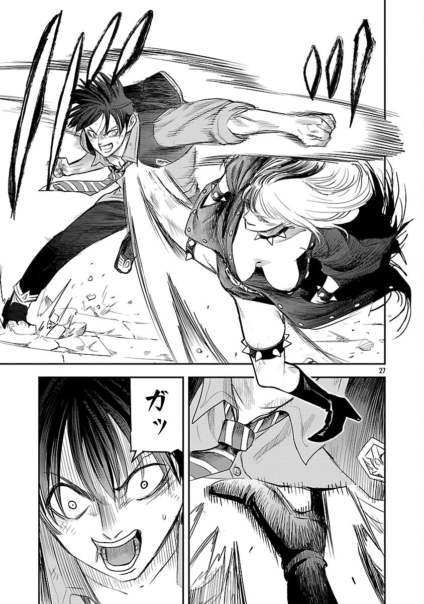 Hametsu Flag Kaihi no Tame Yamaoku e Hikikomotteita Saikyou no Akuyaku wa, Tasuketa Heroine ni Yotte Omotebutai e Tatasareru Chapter 18 29ページ