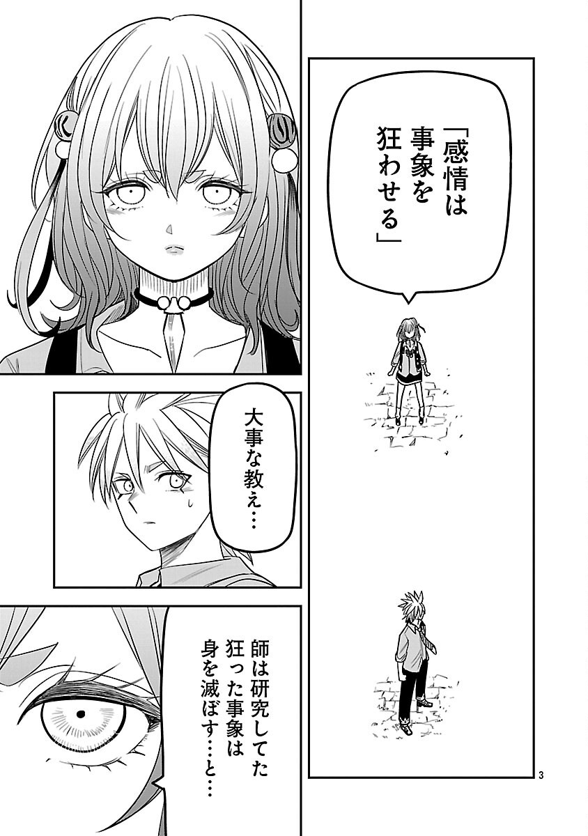 Hametsu Flag Kaihi no Tame Yamaoku e Hikikomotteita Saikyou no Akuyaku wa, Tasuketa Heroine ni Yotte Omotebutai e Tatasareru Chapter 18 5ページ