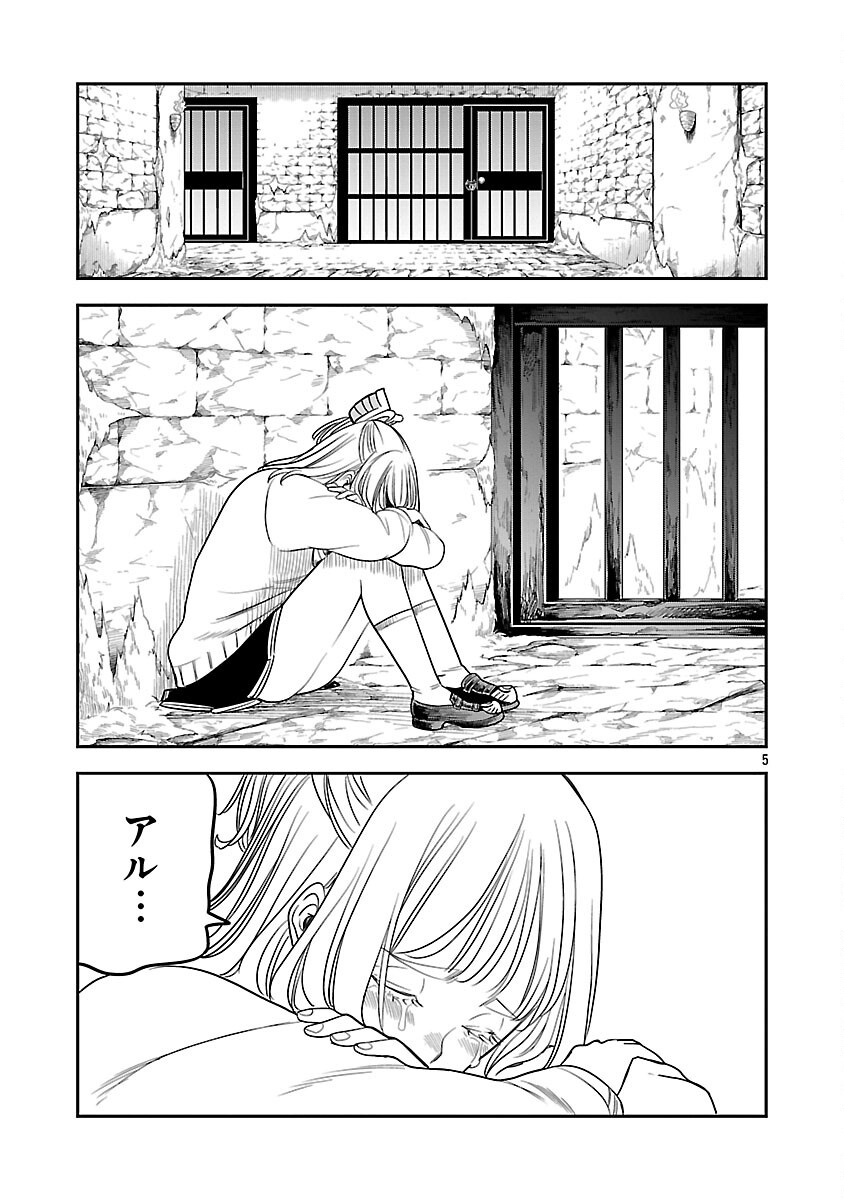 Hametsu Flag Kaihi no Tame Yamaoku e Hikikomotteita Saikyou no Akuyaku wa, Tasuketa Heroine ni Yotte Omotebutai e Tatasareru Chapter 18 7ページ