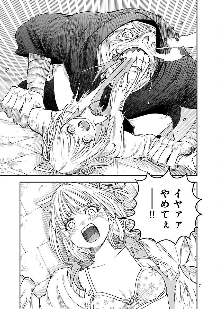 Hametsu Flag Kaihi no Tame Yamaoku e Hikikomotteita Saikyou no Akuyaku wa, Tasuketa Heroine ni Yotte Omotebutai e Tatasareru Chapter 18 9ページ