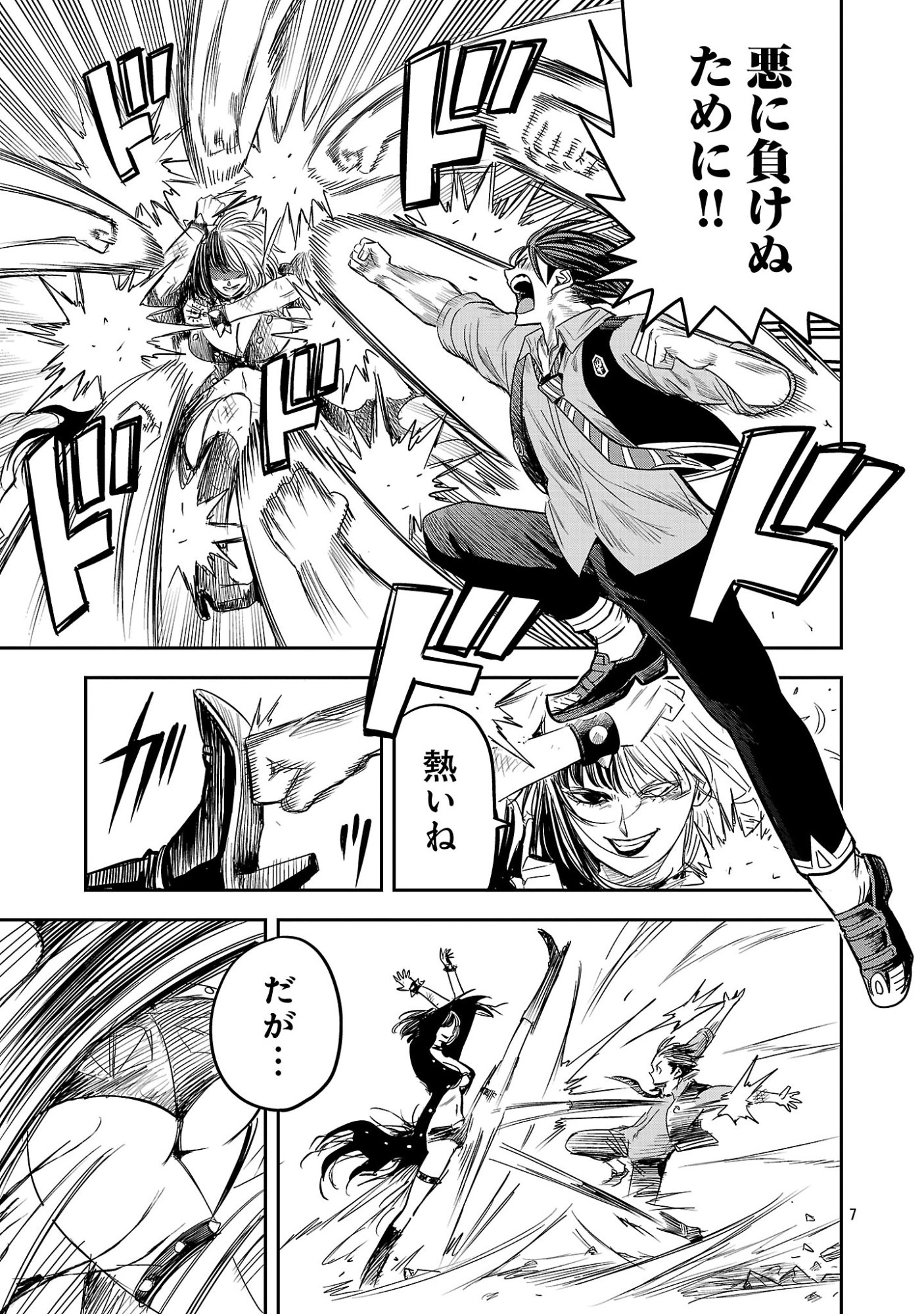 Hametsu Flag Kaihi no Tame Yamaoku e Hikikomotteita Saikyou no Akuyaku wa, Tasuketa Heroine ni Yotte Omotebutai e Tatasareru Chapter 19 7ページ