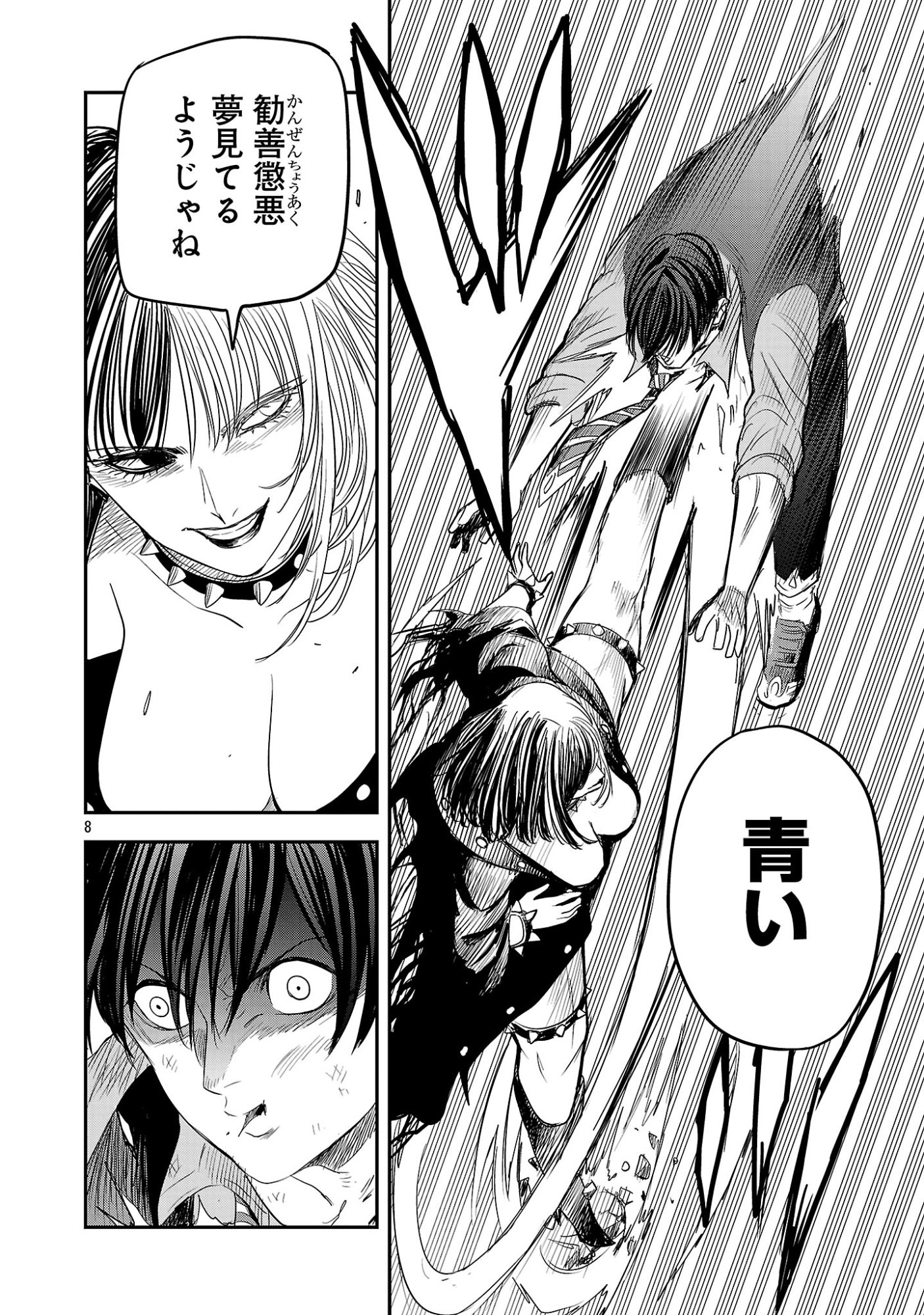Hametsu Flag Kaihi no Tame Yamaoku e Hikikomotteita Saikyou no Akuyaku wa, Tasuketa Heroine ni Yotte Omotebutai e Tatasareru Chapter 19 8ページ