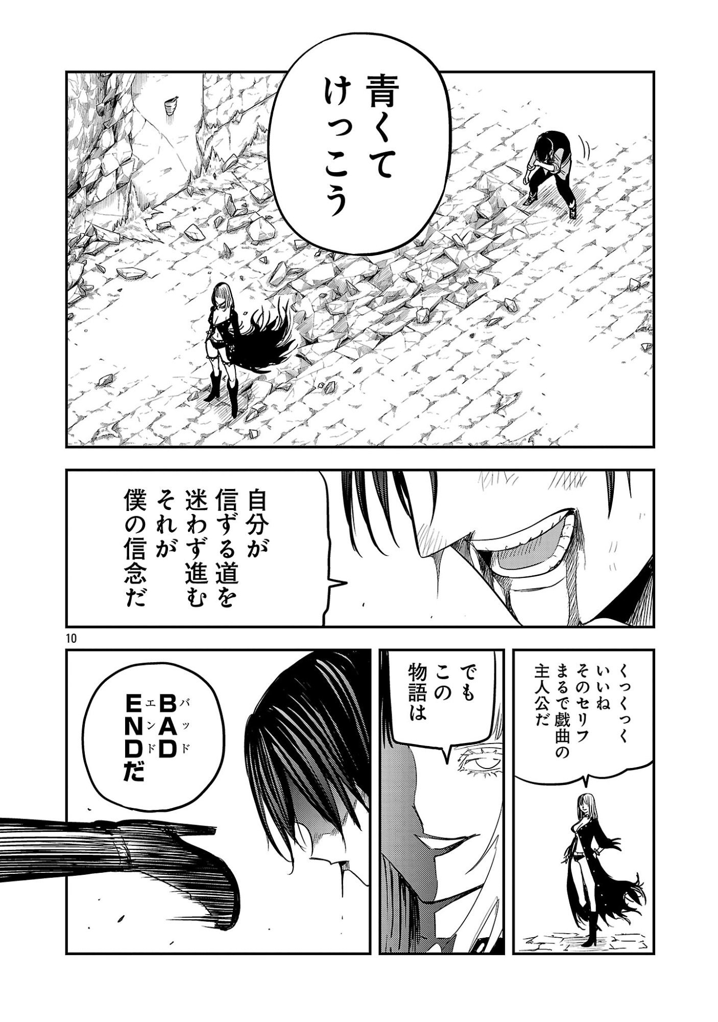Hametsu Flag Kaihi no Tame Yamaoku e Hikikomotteita Saikyou no Akuyaku wa, Tasuketa Heroine ni Yotte Omotebutai e Tatasareru Chapter 19 10ページ