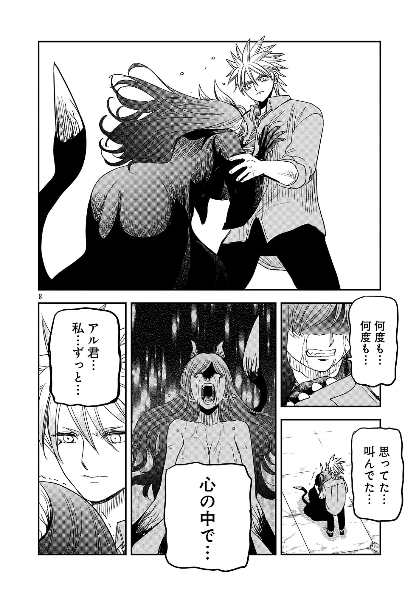 Hametsu Flag Kaihi no Tame Yamaoku e Hikikomotteita Saikyou no Akuyaku wa, Tasuketa Heroine ni Yotte Omotebutai e Tatasareru Chapter 20.1 8ページ