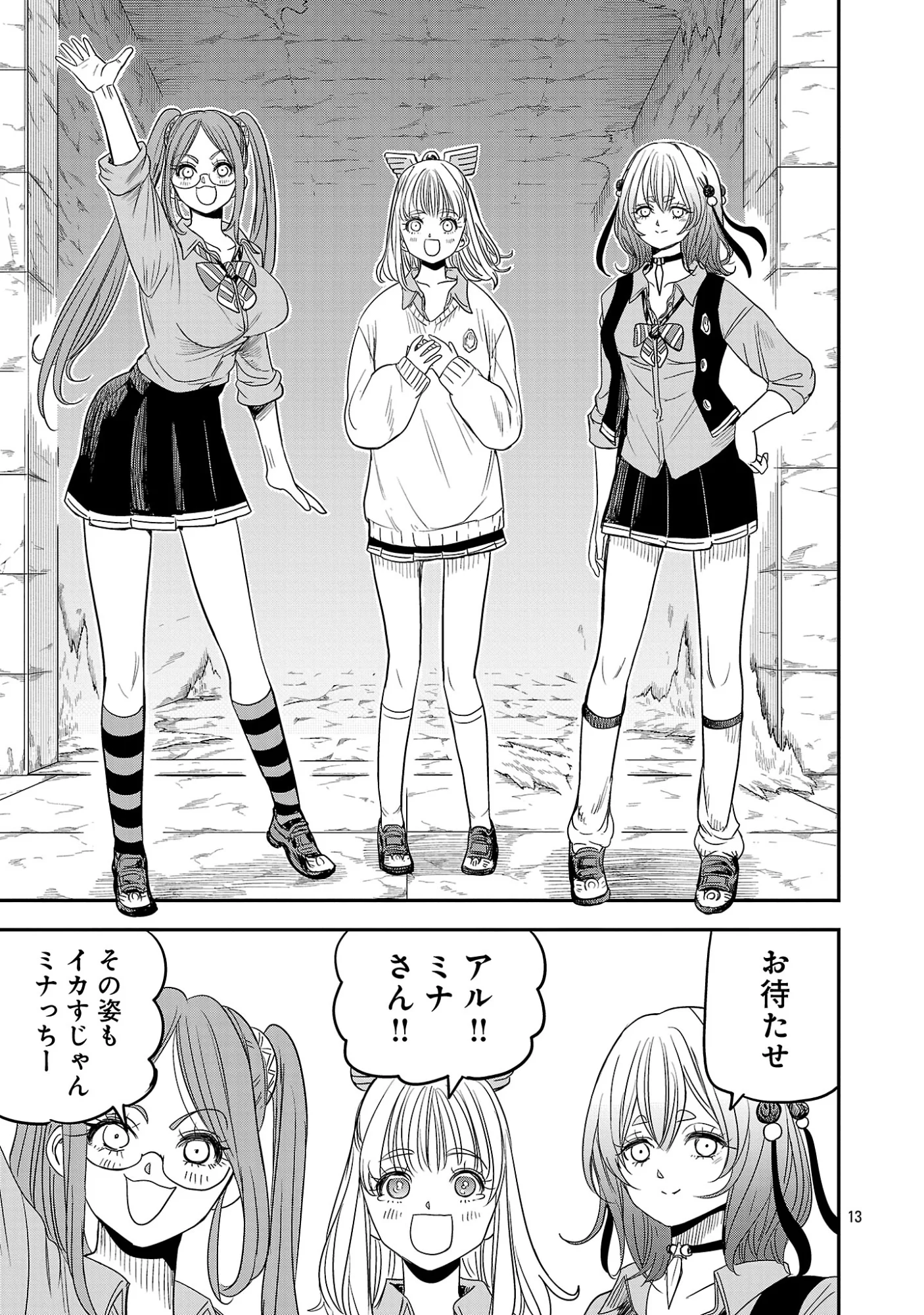 Hametsu Flag Kaihi no Tame Yamaoku e Hikikomotteita Saikyou no Akuyaku wa, Tasuketa Heroine ni Yotte Omotebutai e Tatasareru Chapter 20.2 1ページ