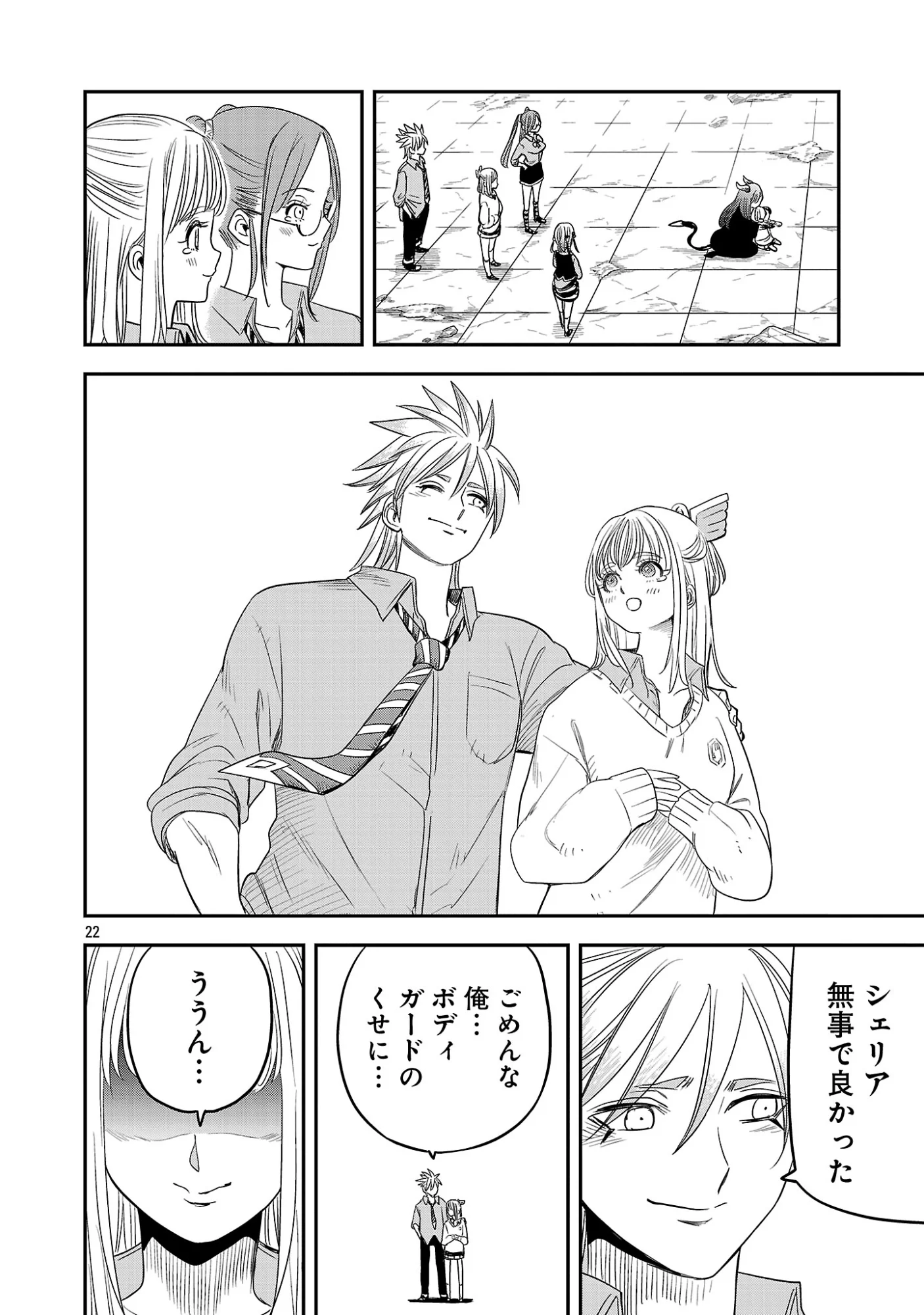 Hametsu Flag Kaihi no Tame Yamaoku e Hikikomotteita Saikyou no Akuyaku wa, Tasuketa Heroine ni Yotte Omotebutai e Tatasareru Chapter 20.2 10ページ