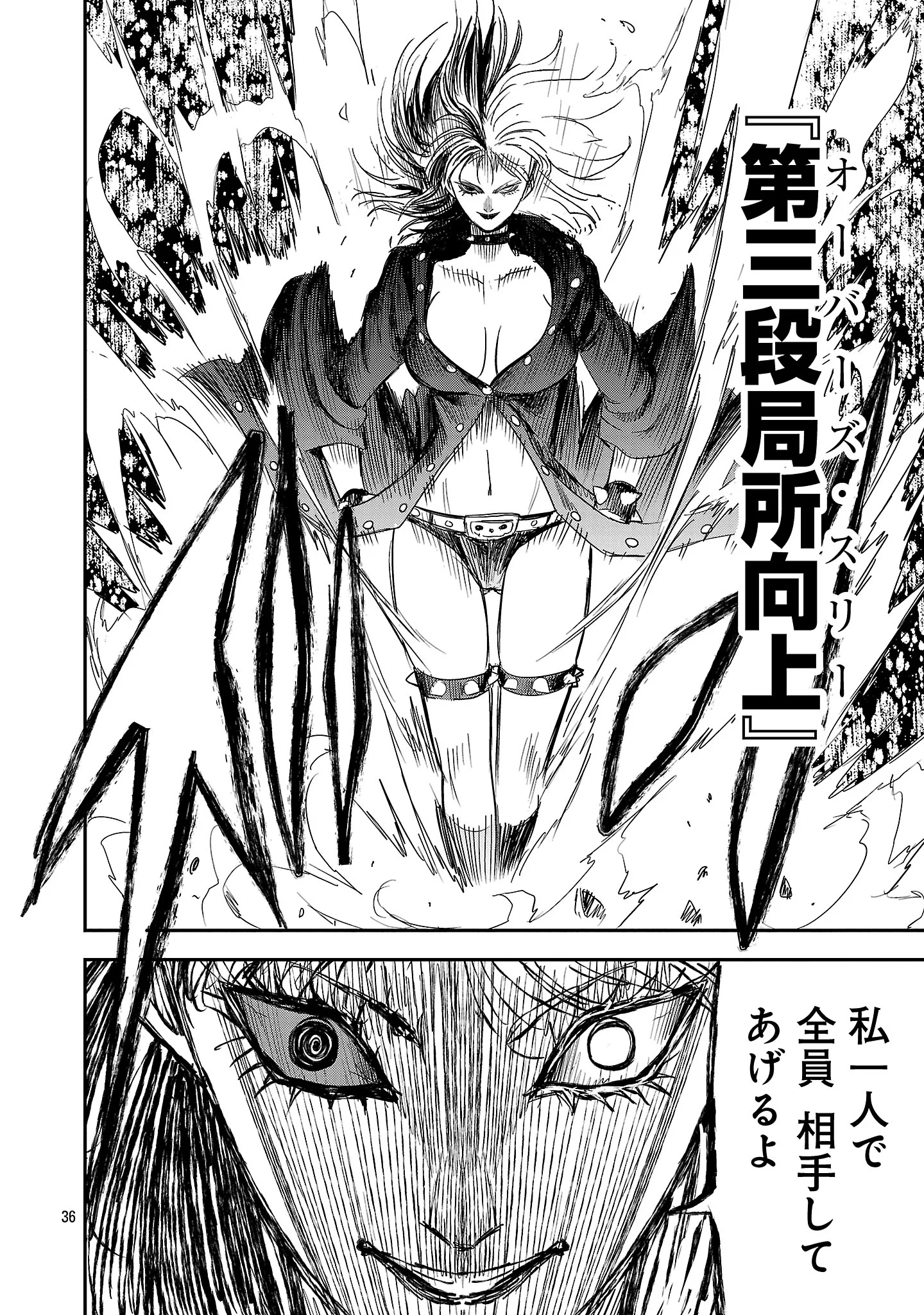 Hametsu Flag Kaihi no Tame Yamaoku e Hikikomotteita Saikyou no Akuyaku wa, Tasuketa Heroine ni Yotte Omotebutai e Tatasareru Chapter 20.3 11ページ