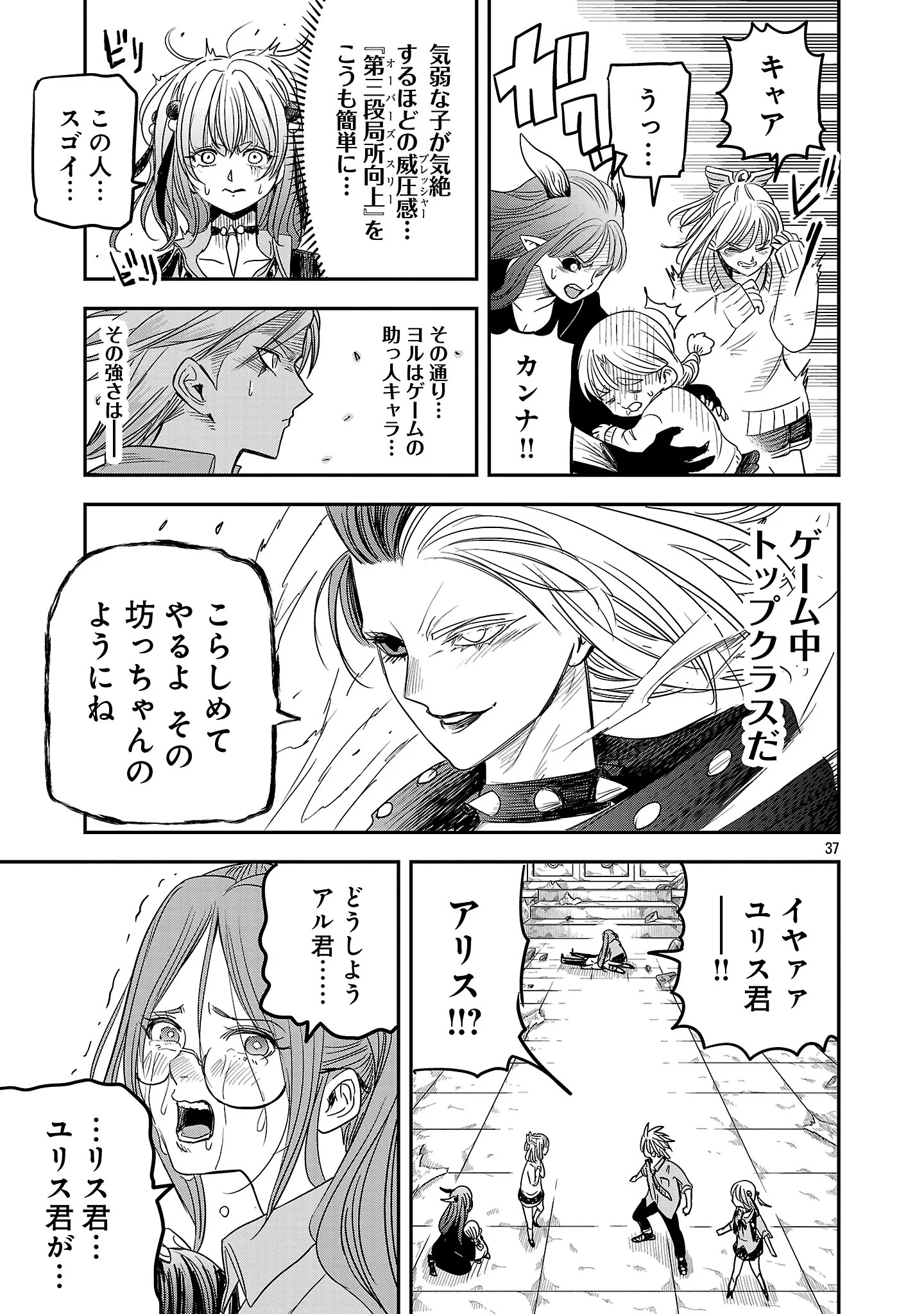 Hametsu Flag Kaihi no Tame Yamaoku e Hikikomotteita Saikyou no Akuyaku wa, Tasuketa Heroine ni Yotte Omotebutai e Tatasareru Chapter 20.3 12ページ