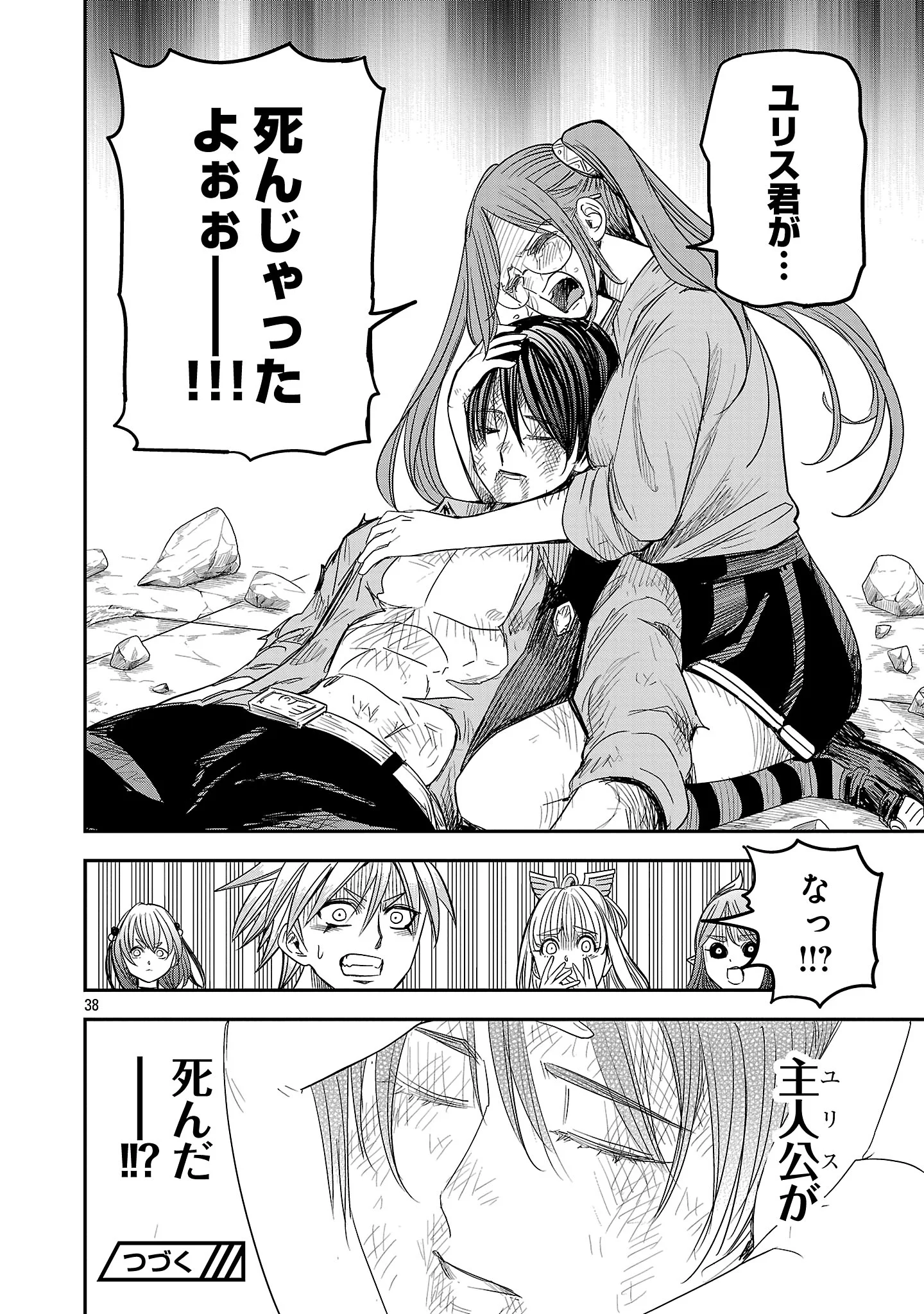 Hametsu Flag Kaihi no Tame Yamaoku e Hikikomotteita Saikyou no Akuyaku wa, Tasuketa Heroine ni Yotte Omotebutai e Tatasareru Chapter 20.3 13ページ