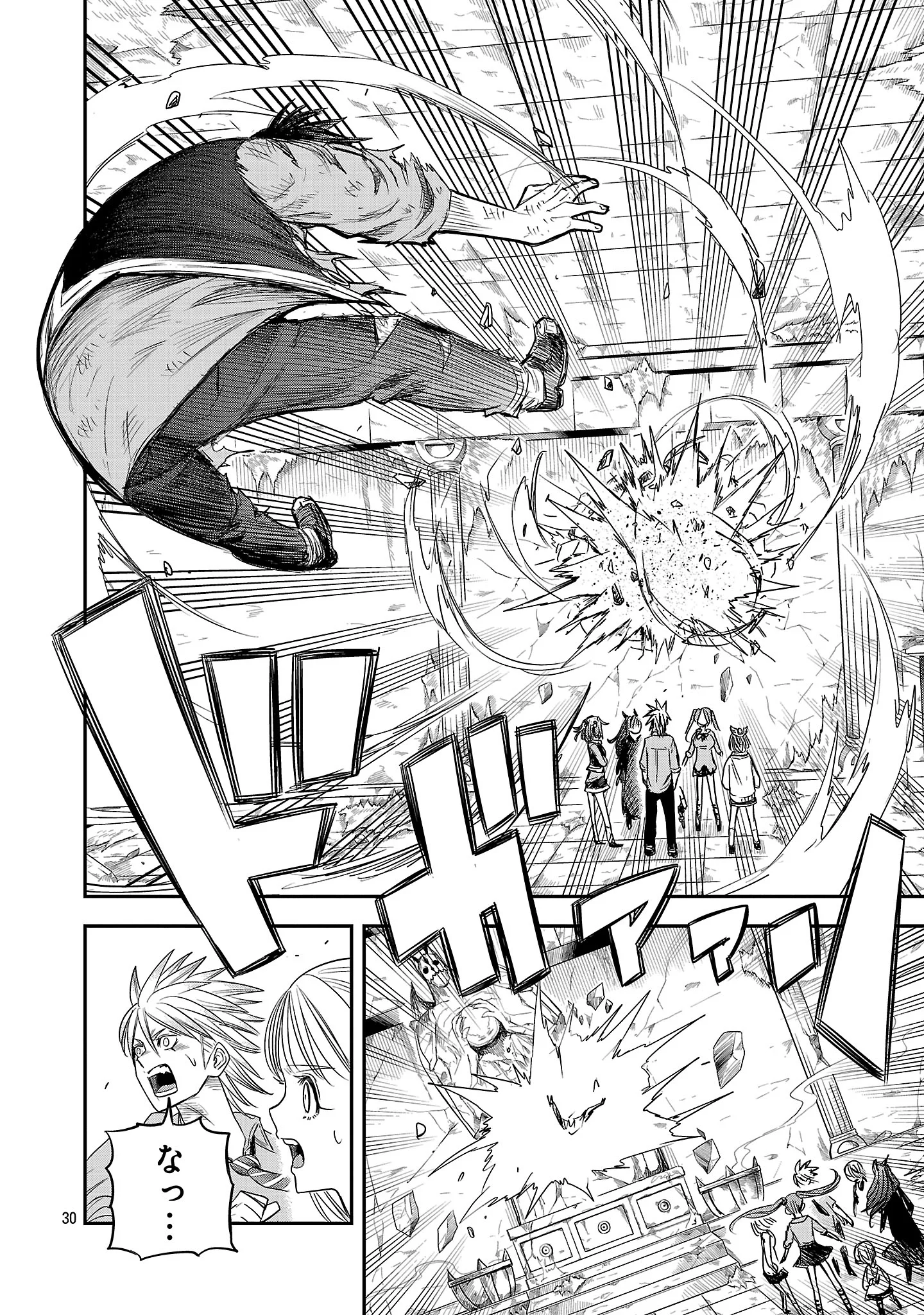 Hametsu Flag Kaihi no Tame Yamaoku e Hikikomotteita Saikyou no Akuyaku wa, Tasuketa Heroine ni Yotte Omotebutai e Tatasareru Chapter 20.3 5ページ