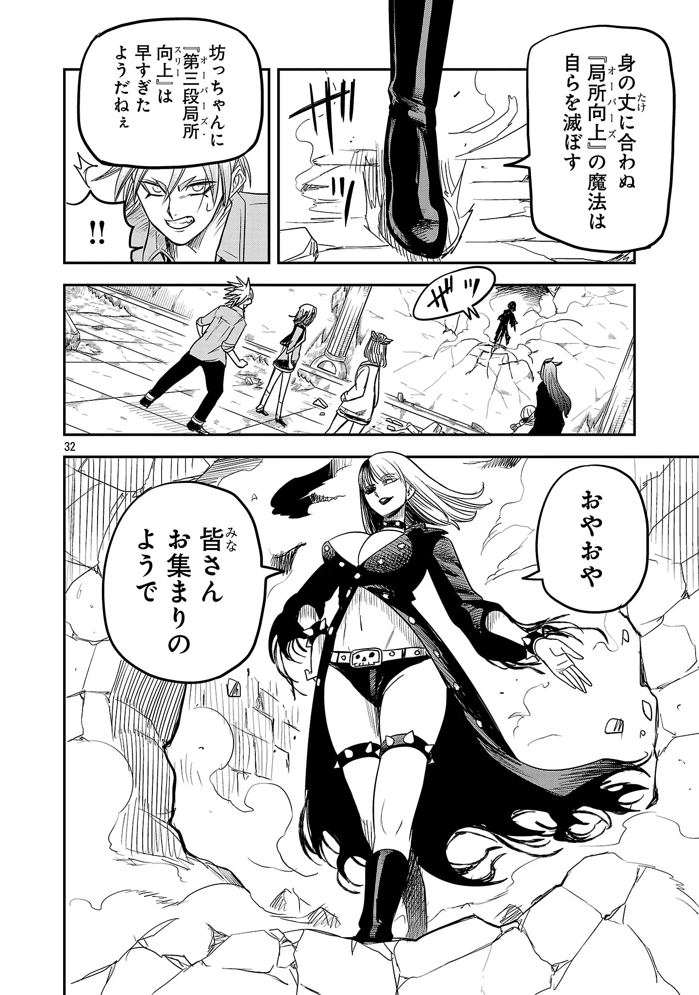 Hametsu Flag Kaihi no Tame Yamaoku e Hikikomotteita Saikyou no Akuyaku wa, Tasuketa Heroine ni Yotte Omotebutai e Tatasareru Chapter 20.3 7ページ