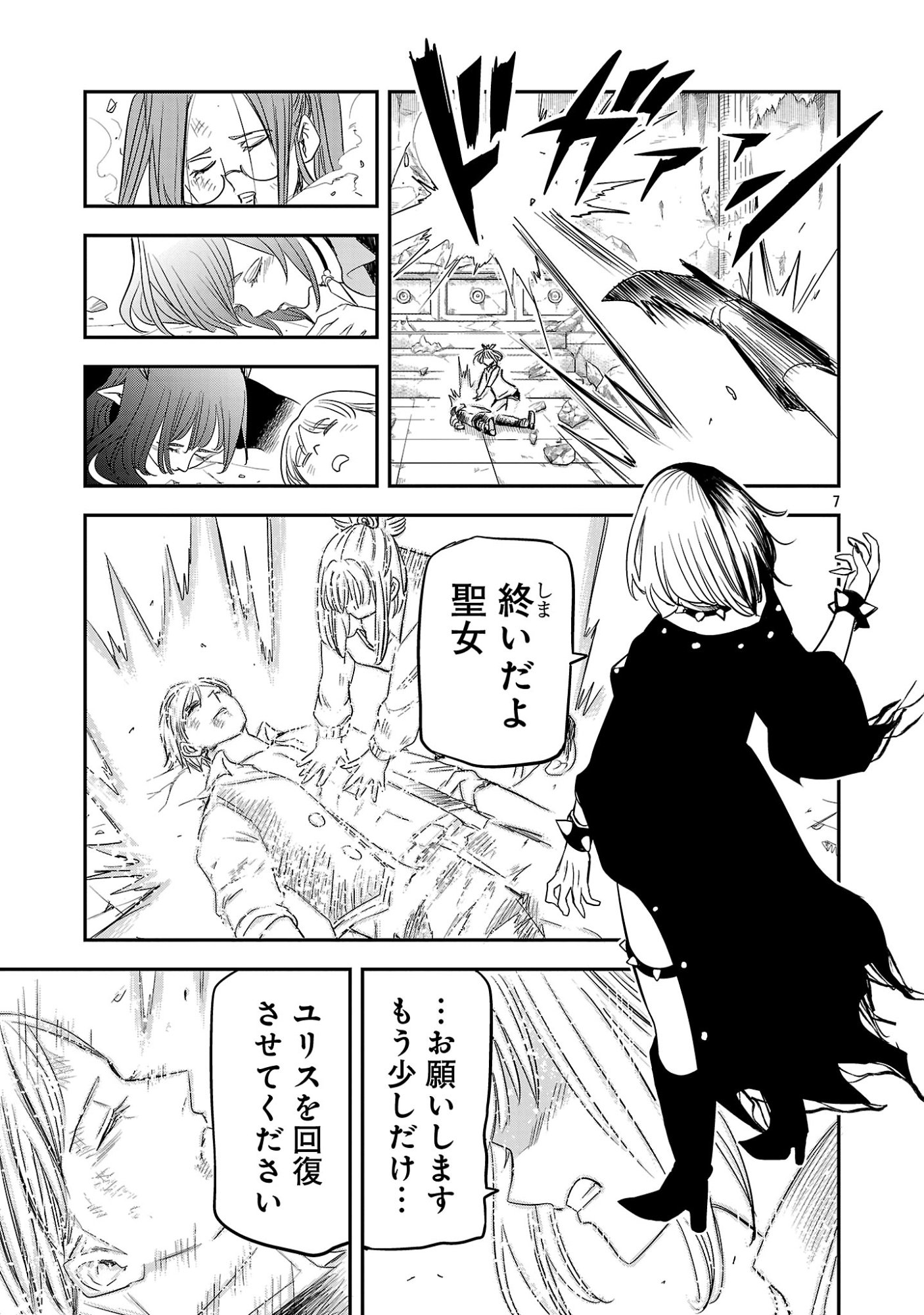 Hametsu Flag Kaihi no Tame Yamaoku e Hikikomotteita Saikyou no Akuyaku wa, Tasuketa Heroine ni Yotte Omotebutai e Tatasareru Chapter 21.1 11ページ