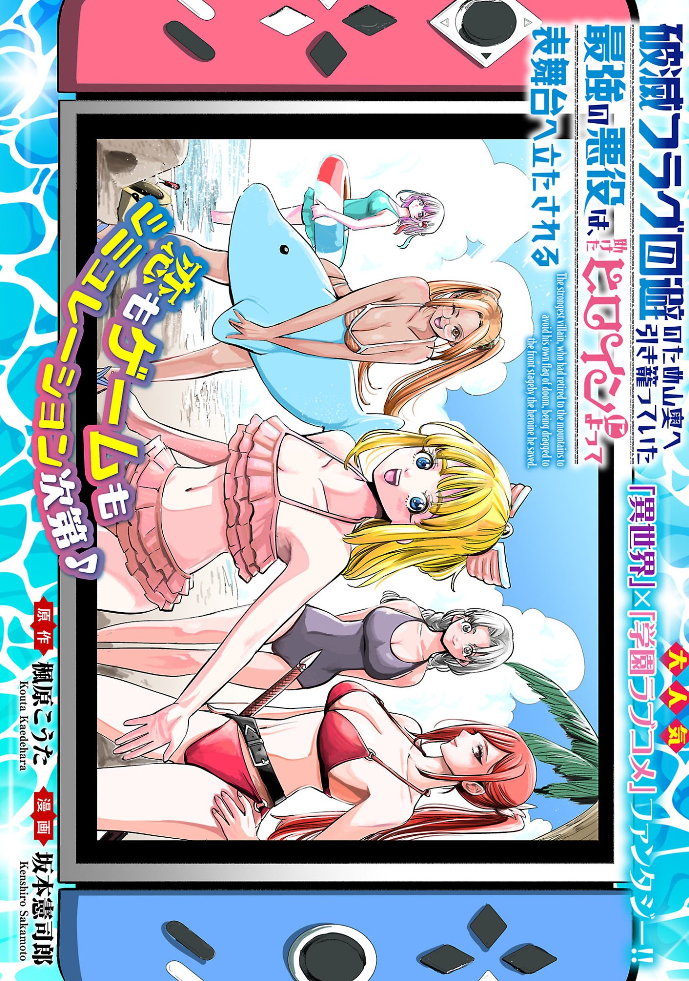 Hametsu Flag Kaihi no Tame Yamaoku e Hikikomotteita Saikyou no Akuyaku wa, Tasuketa Heroine ni Yotte Omotebutai e Tatasareru Chapter 21.1 3ページ
