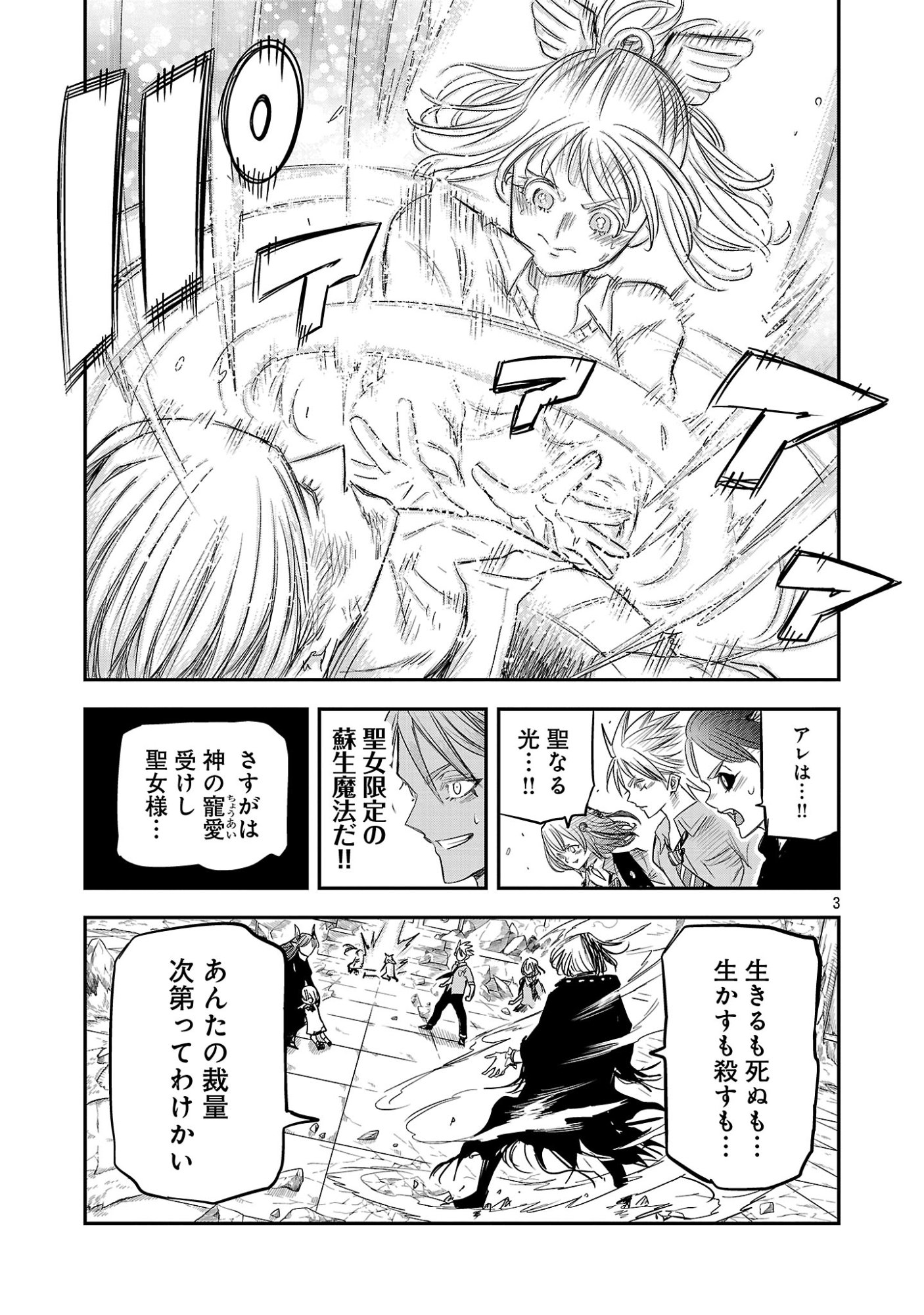 Hametsu Flag Kaihi no Tame Yamaoku e Hikikomotteita Saikyou no Akuyaku wa, Tasuketa Heroine ni Yotte Omotebutai e Tatasareru Chapter 21.1 7ページ