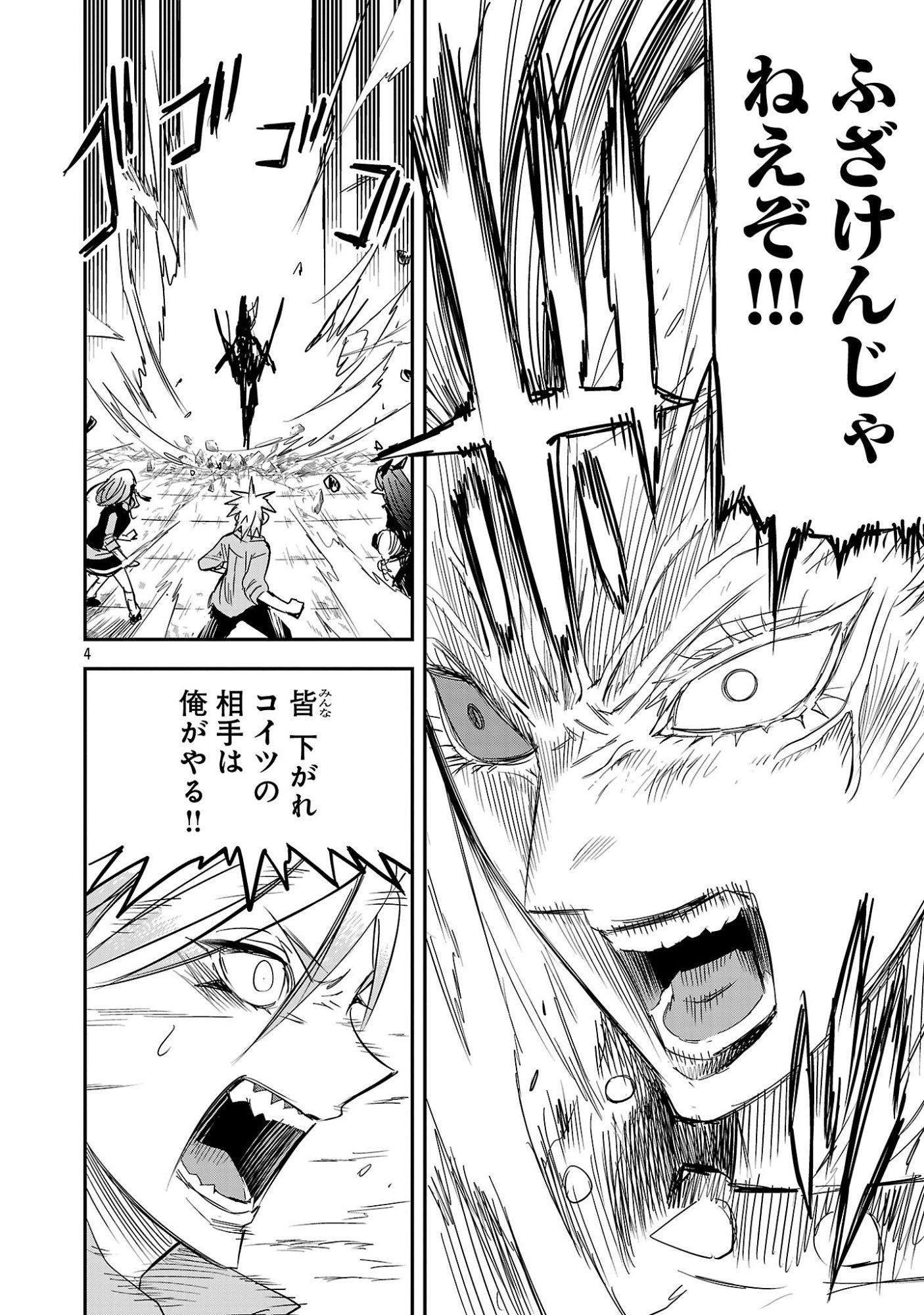 Hametsu Flag Kaihi no Tame Yamaoku e Hikikomotteita Saikyou no Akuyaku wa, Tasuketa Heroine ni Yotte Omotebutai e Tatasareru Chapter 21.1 8ページ