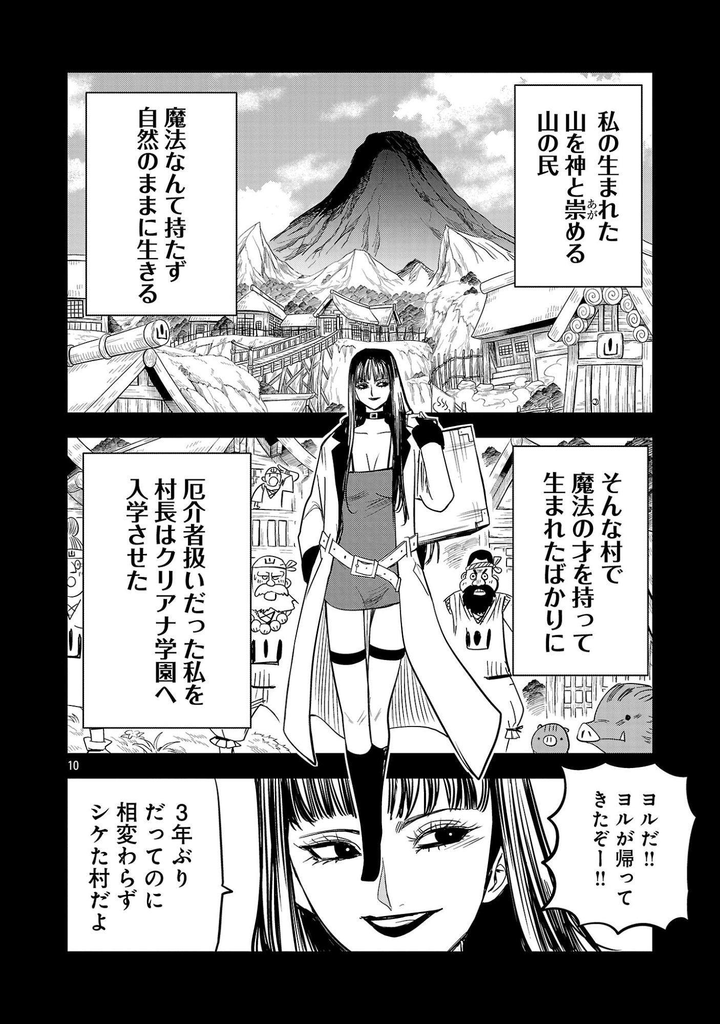 Hametsu Flag Kaihi no Tame Yamaoku e Hikikomotteita Saikyou no Akuyaku wa, Tasuketa Heroine ni Yotte Omotebutai e Tatasareru Chapter 21.2 2ページ
