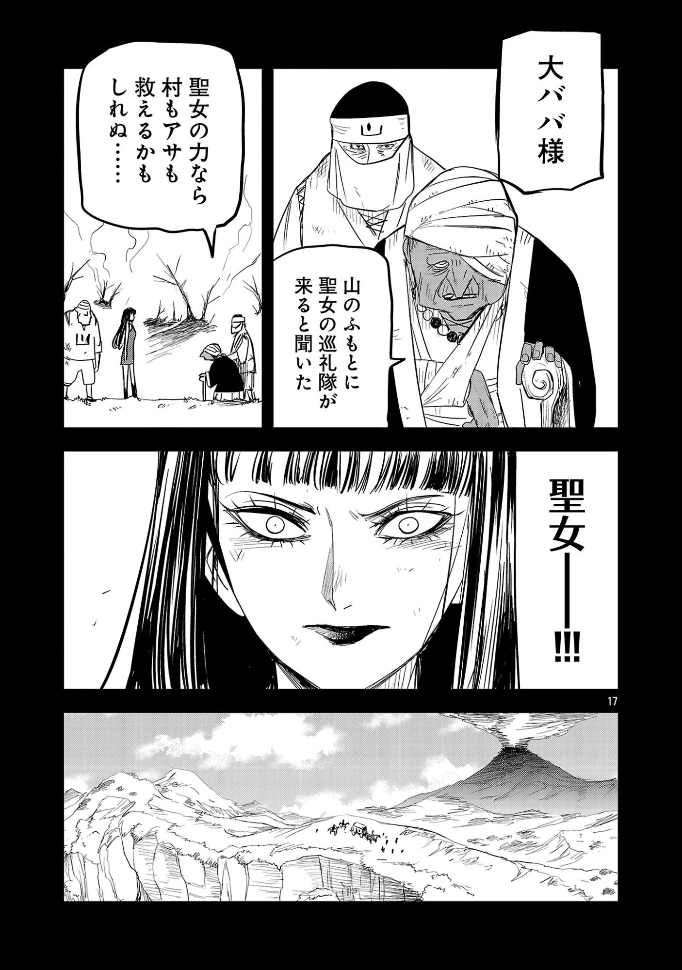 Hametsu Flag Kaihi no Tame Yamaoku e Hikikomotteita Saikyou no Akuyaku wa, Tasuketa Heroine ni Yotte Omotebutai e Tatasareru Chapter 21.2 9ページ