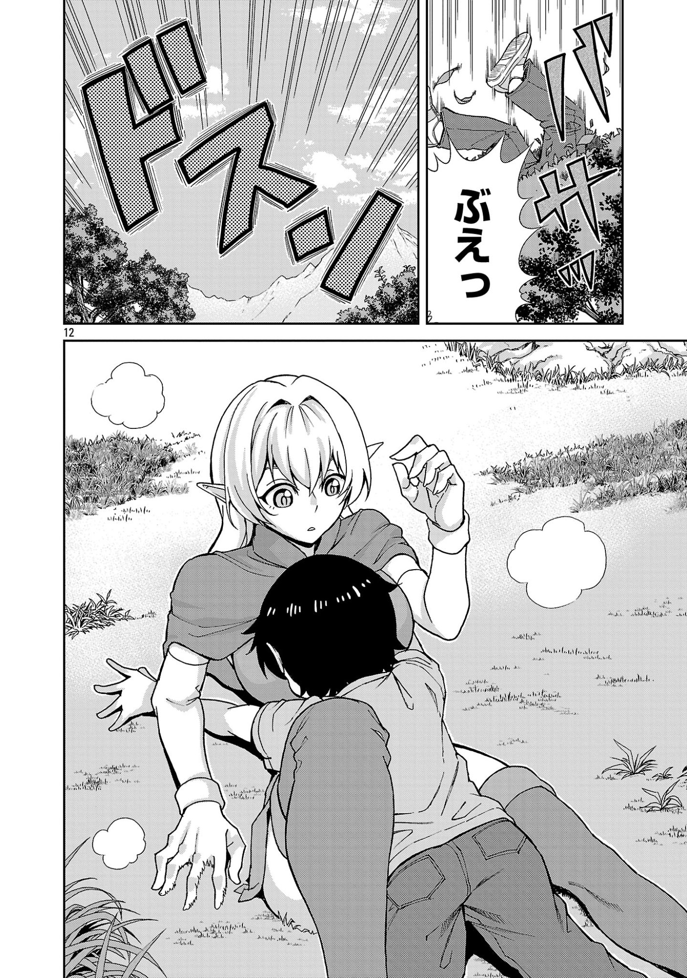 Mazoku no Musume-tachi to Okuru Midareta Isekai Seikatsu Chapter 1 12ページ