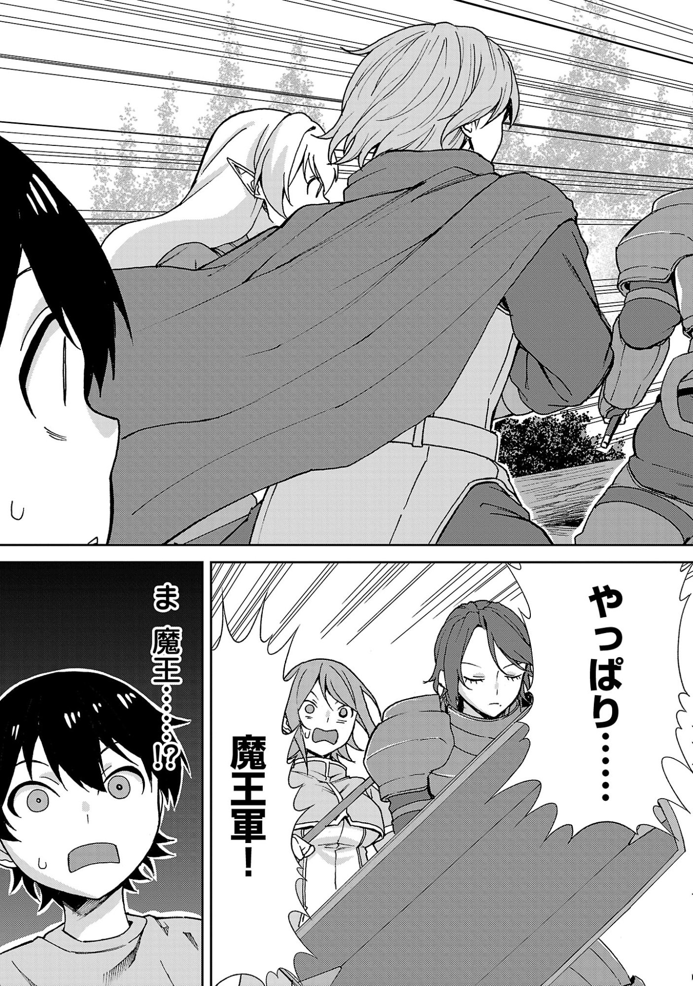 Mazoku no Musume-tachi to Okuru Midareta Isekai Seikatsu Chapter 1 17ページ