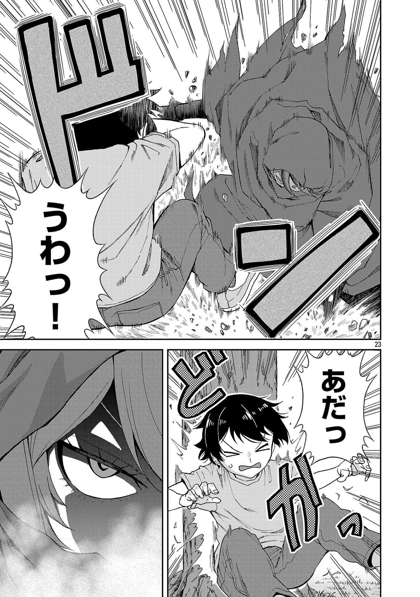 Mazoku no Musume-tachi to Okuru Midareta Isekai Seikatsu Chapter 1 23ページ