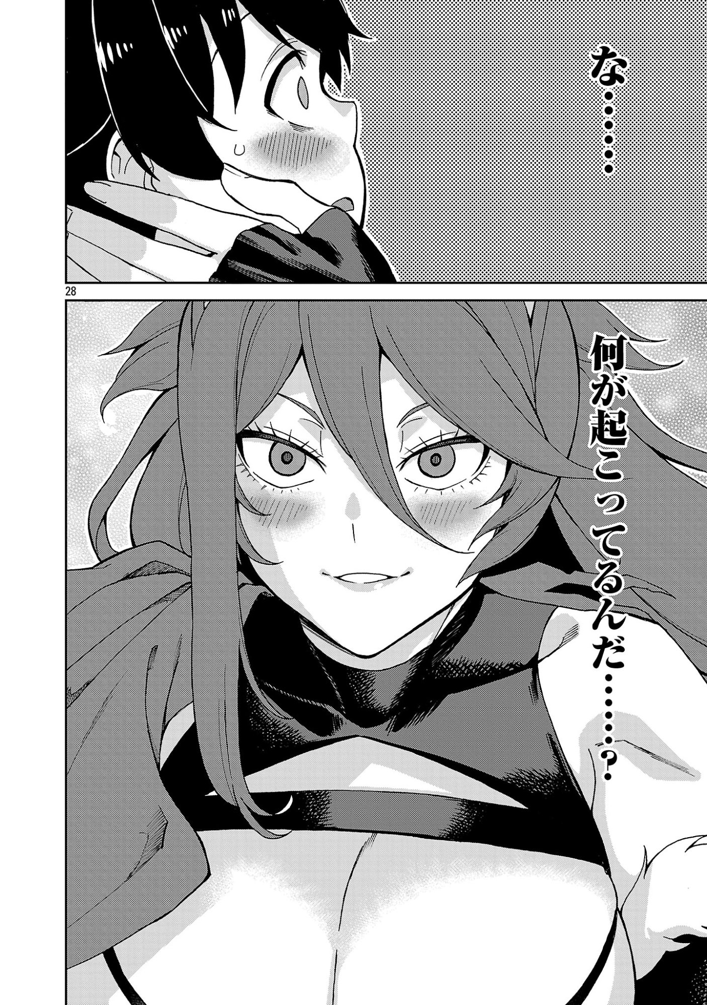 Mazoku no Musume-tachi to Okuru Midareta Isekai Seikatsu Chapter 1 28ページ