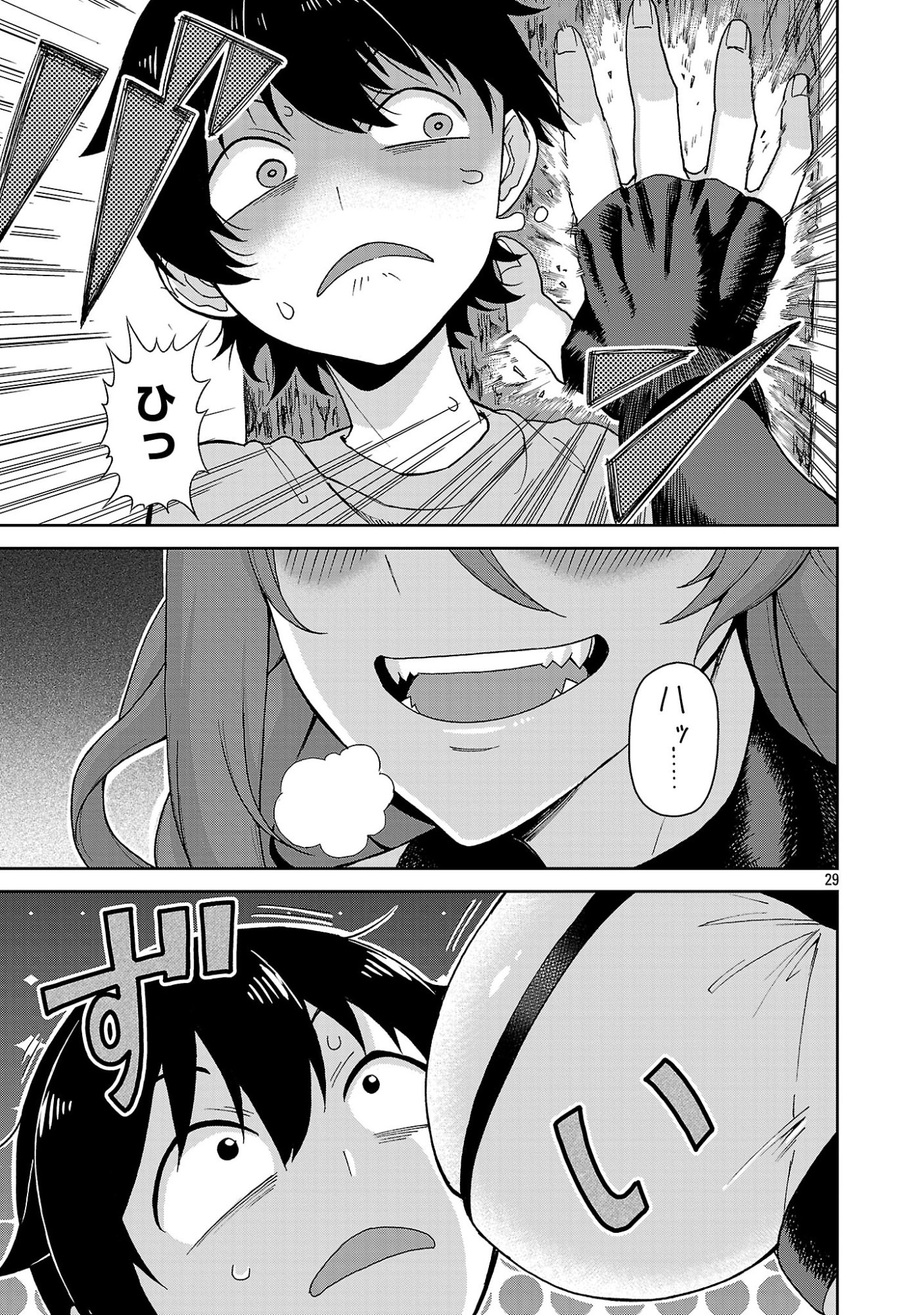 Mazoku no Musume-tachi to Okuru Midareta Isekai Seikatsu Chapter 1 29ページ