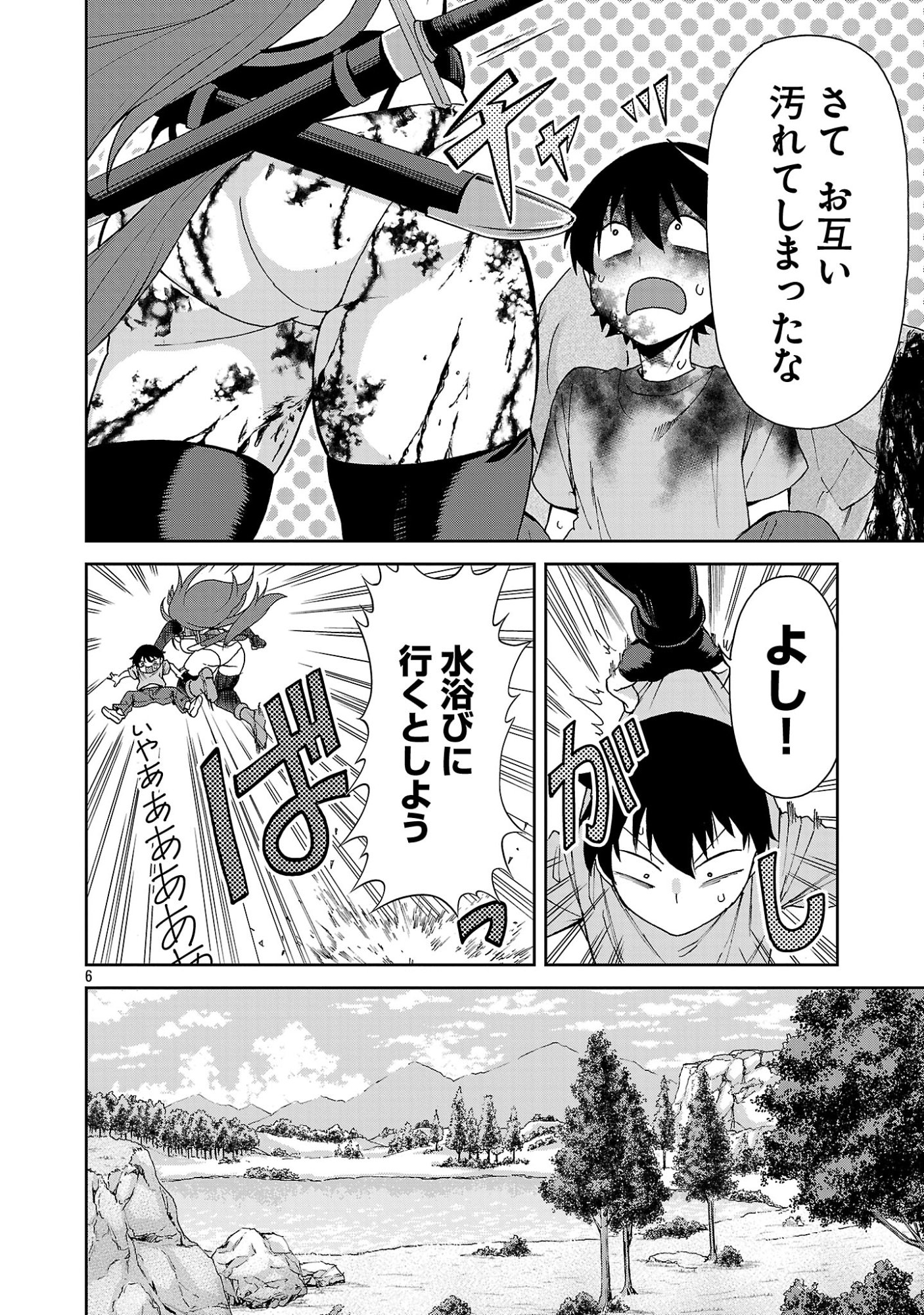 Mazoku no Musume-tachi to Okuru Midareta Isekai Seikatsu Chapter 2 6ページ
