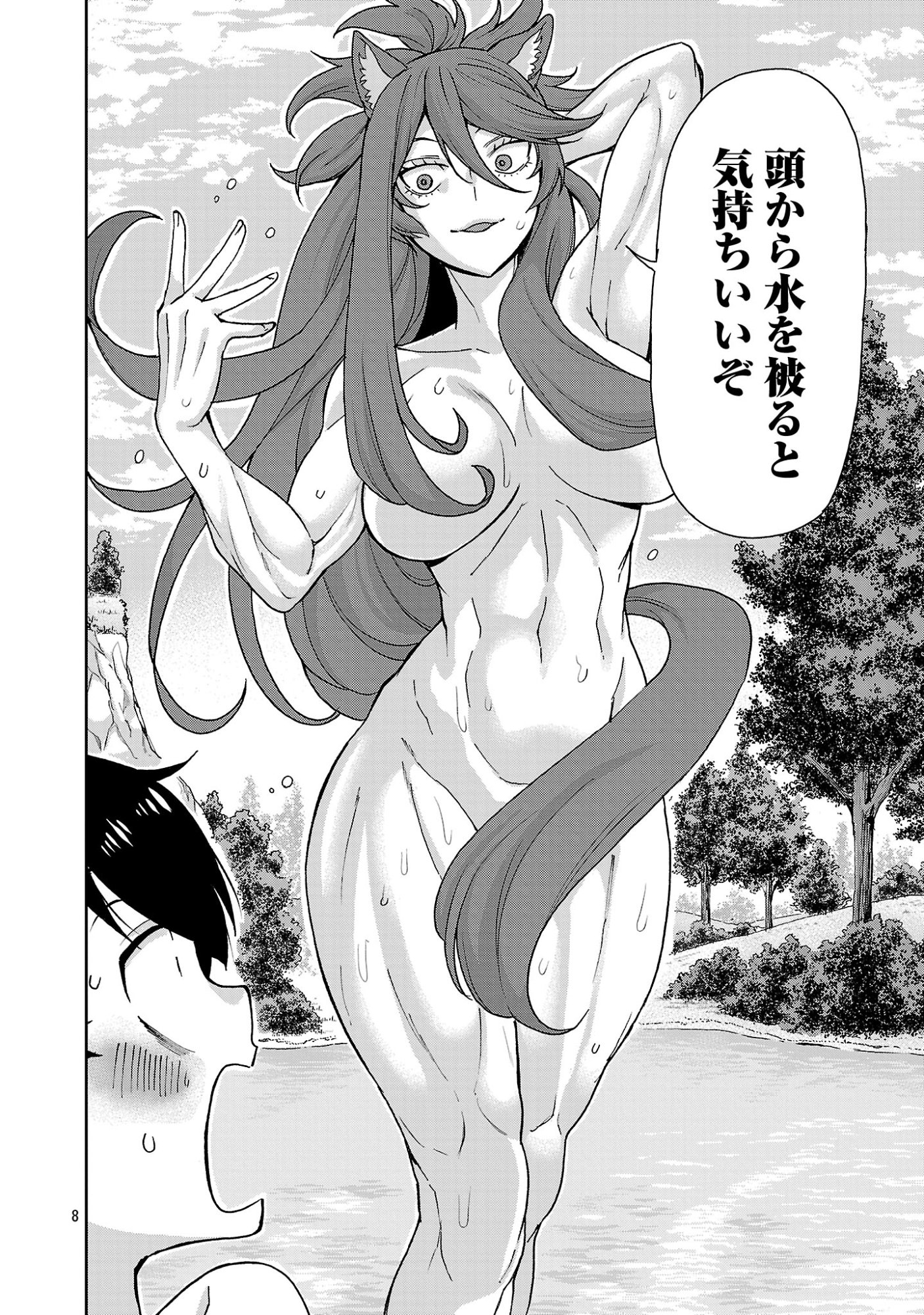 Mazoku no Musume-tachi to Okuru Midareta Isekai Seikatsu Chapter 2 8ページ