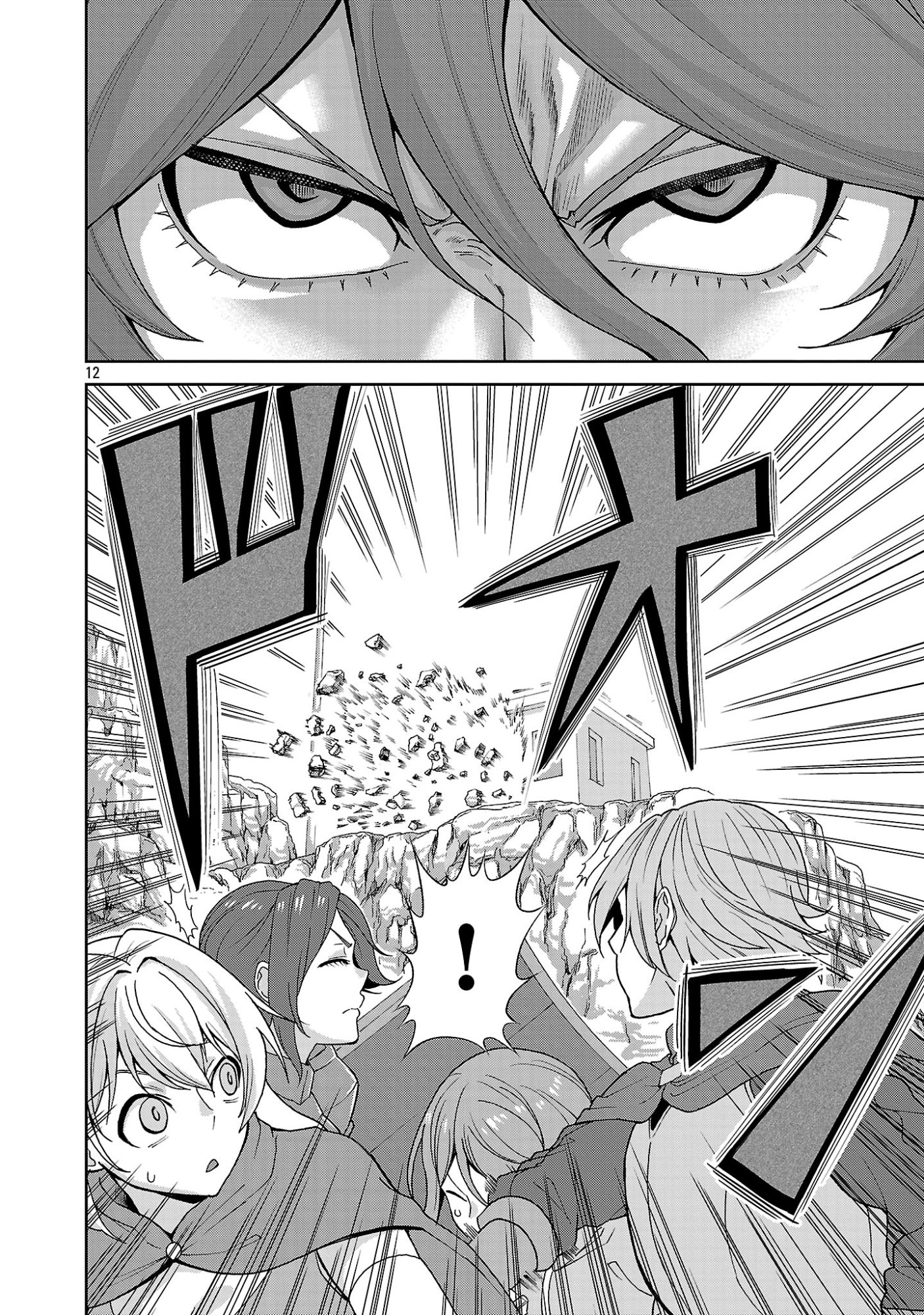 Mazoku no Musume-tachi to Okuru Midareta Isekai Seikatsu Chapter 3 12ページ