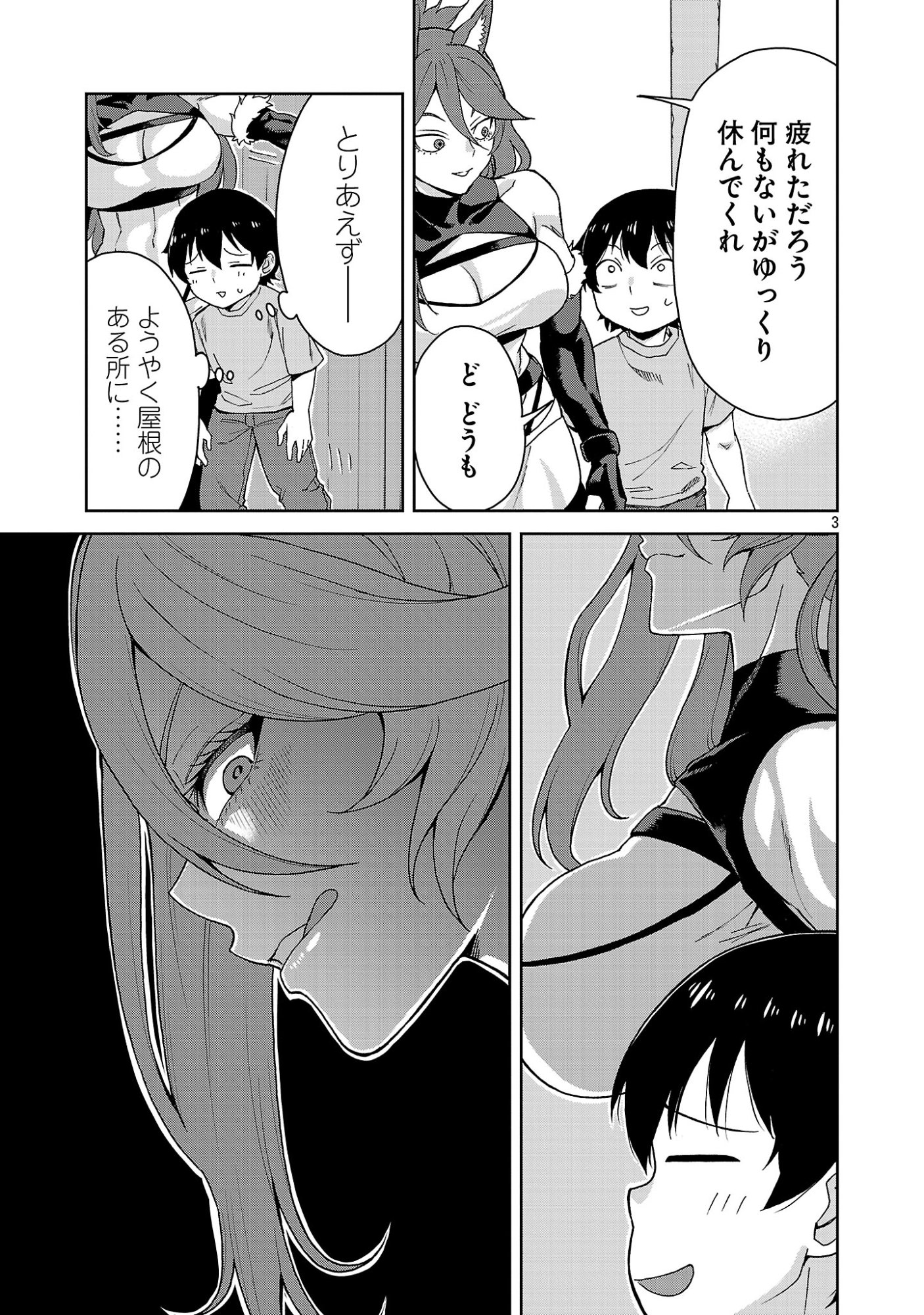 Mazoku no Musume-tachi to Okuru Midareta Isekai Seikatsu Chapter 3 3ページ