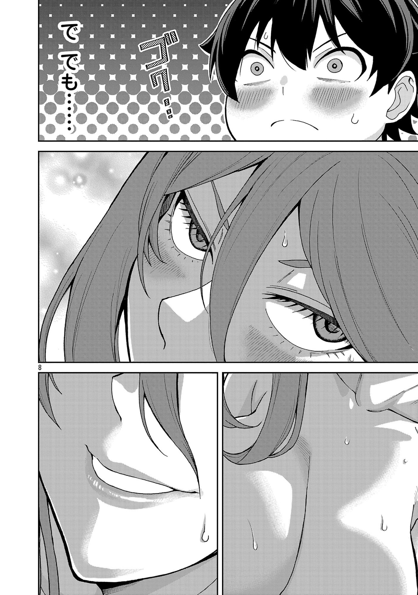 Mazoku no Musume-tachi to Okuru Midareta Isekai Seikatsu Chapter 3 8ページ