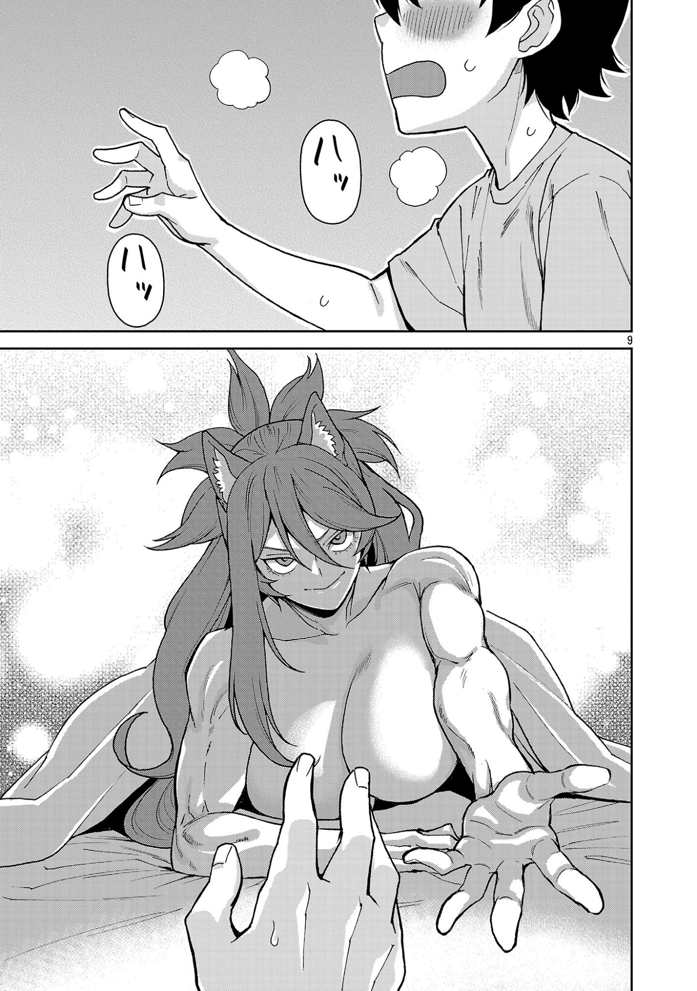 Mazoku no Musume-tachi to Okuru Midareta Isekai Seikatsu Chapter 3 9ページ