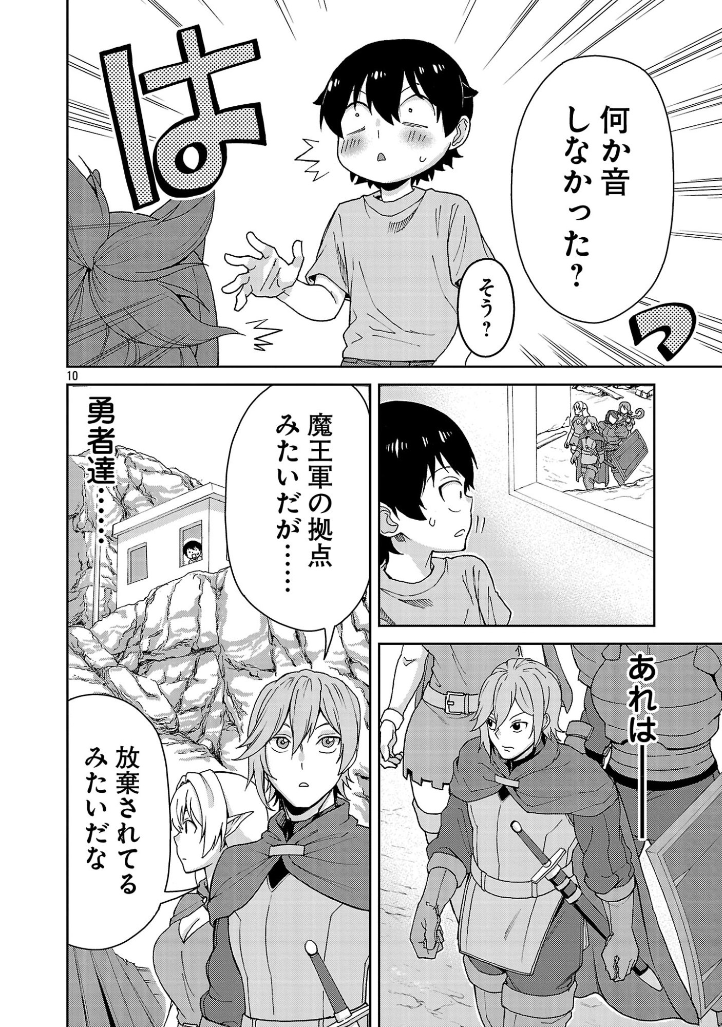 Mazoku no Musume-tachi to Okuru Midareta Isekai Seikatsu Chapter 3 10ページ