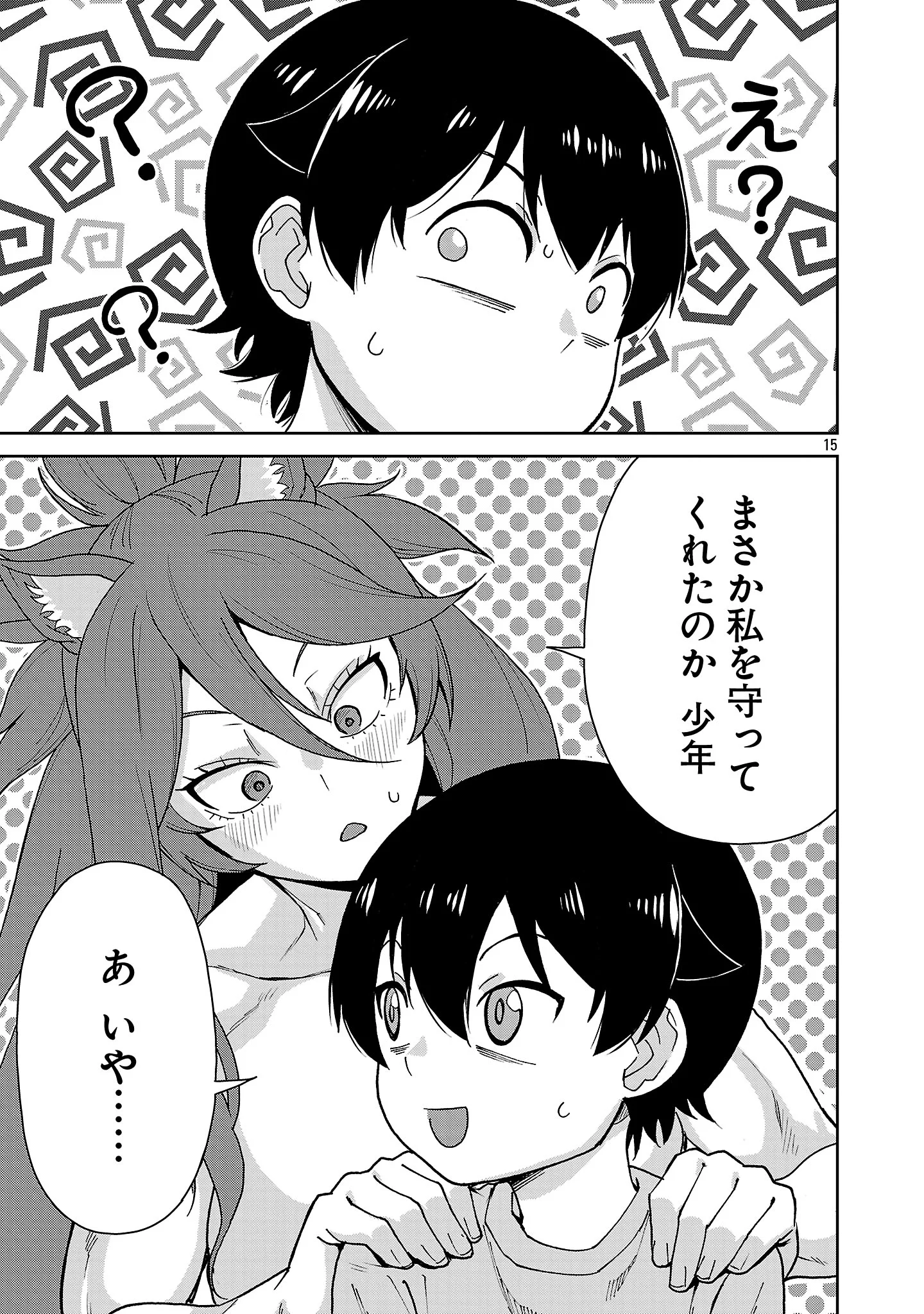 Mazoku no Musume-tachi to Okuru Midareta Isekai Seikatsu Chapter 4 15ページ