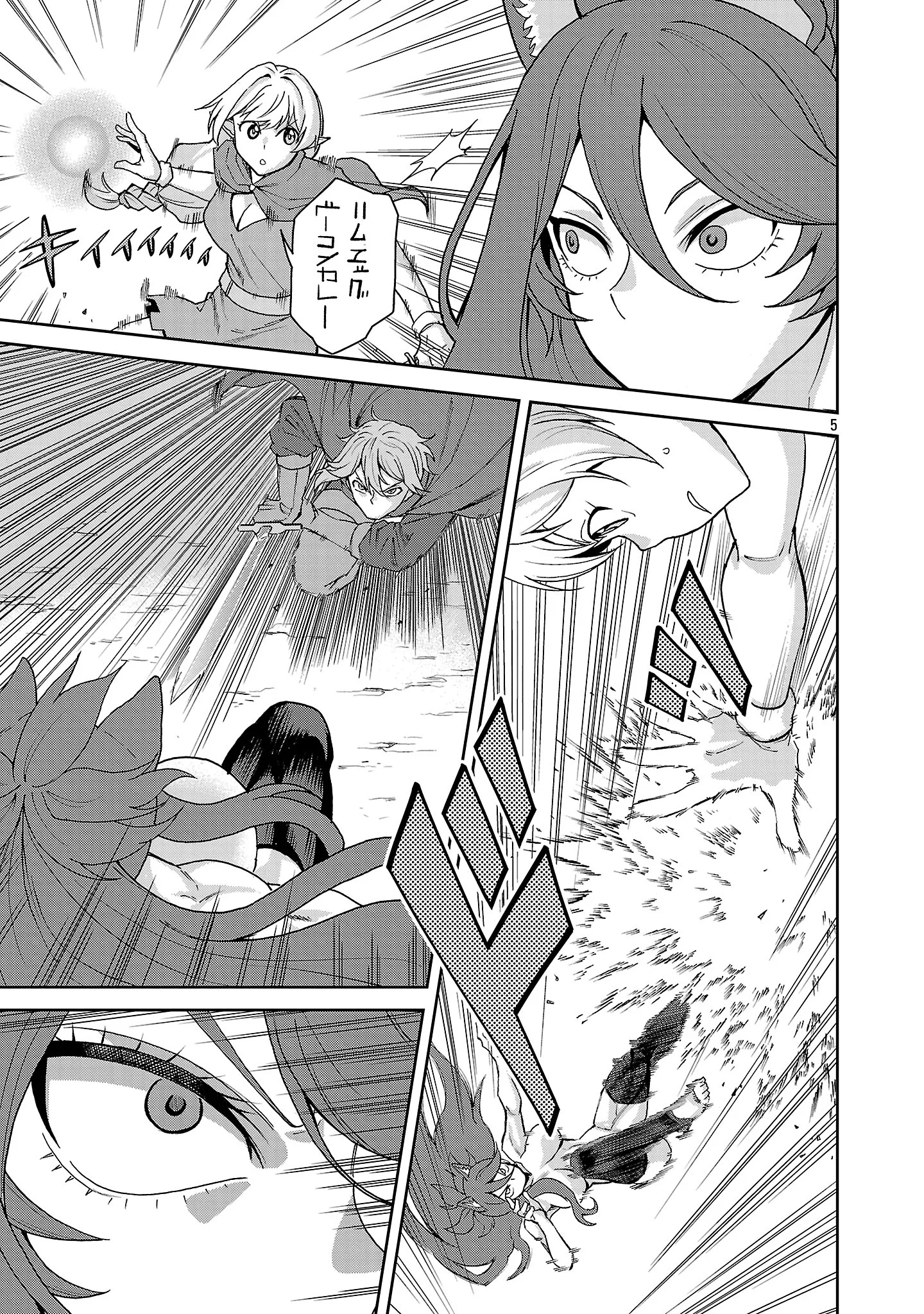 Mazoku no Musume-tachi to Okuru Midareta Isekai Seikatsu Chapter 4 5ページ