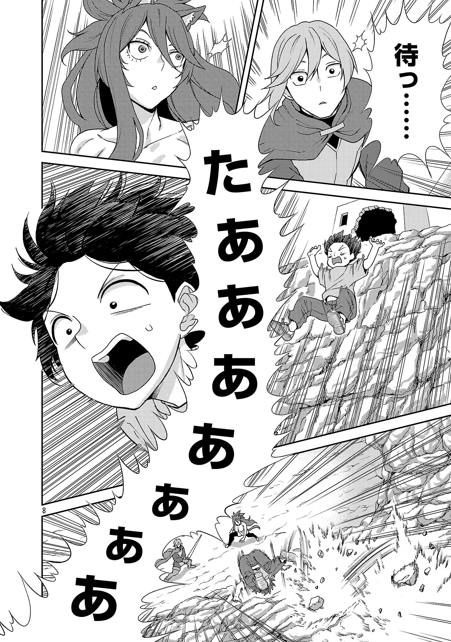 Mazoku no Musume-tachi to Okuru Midareta Isekai Seikatsu Chapter 4 8ページ