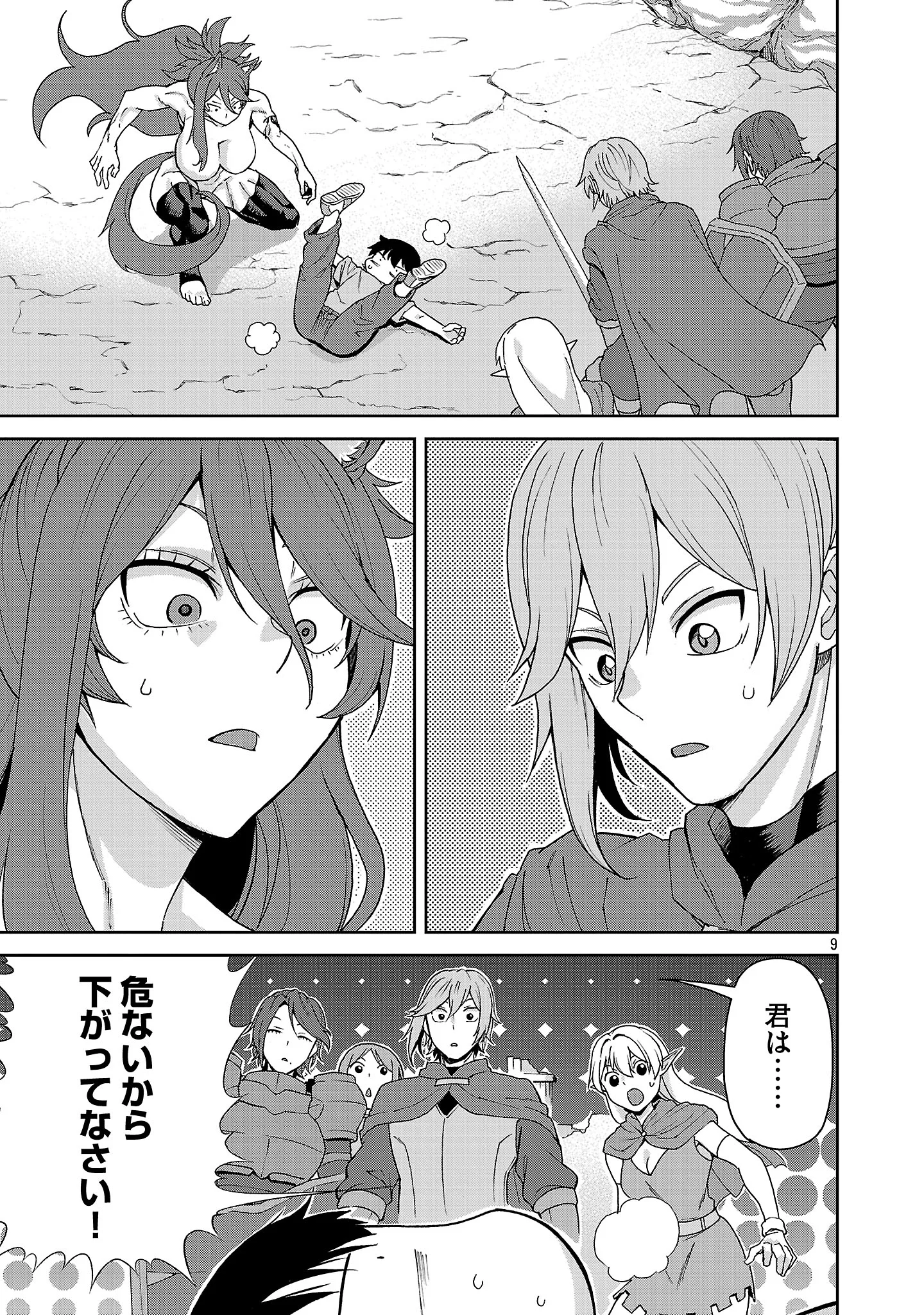 Mazoku no Musume-tachi to Okuru Midareta Isekai Seikatsu Chapter 4 9ページ