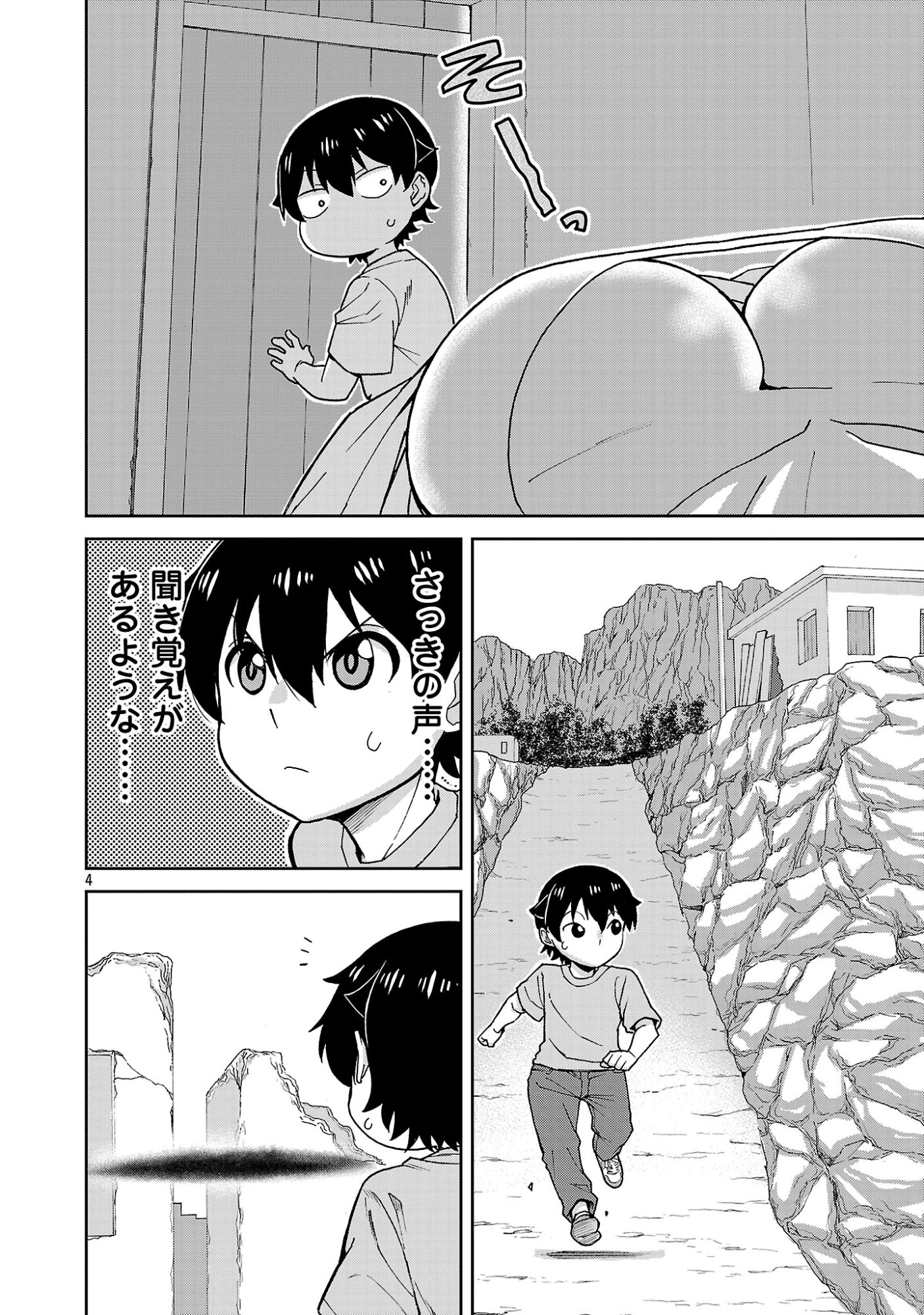 Mazoku no Musume-tachi to Okuru Midareta Isekai Seikatsu Chapter 5 4ページ