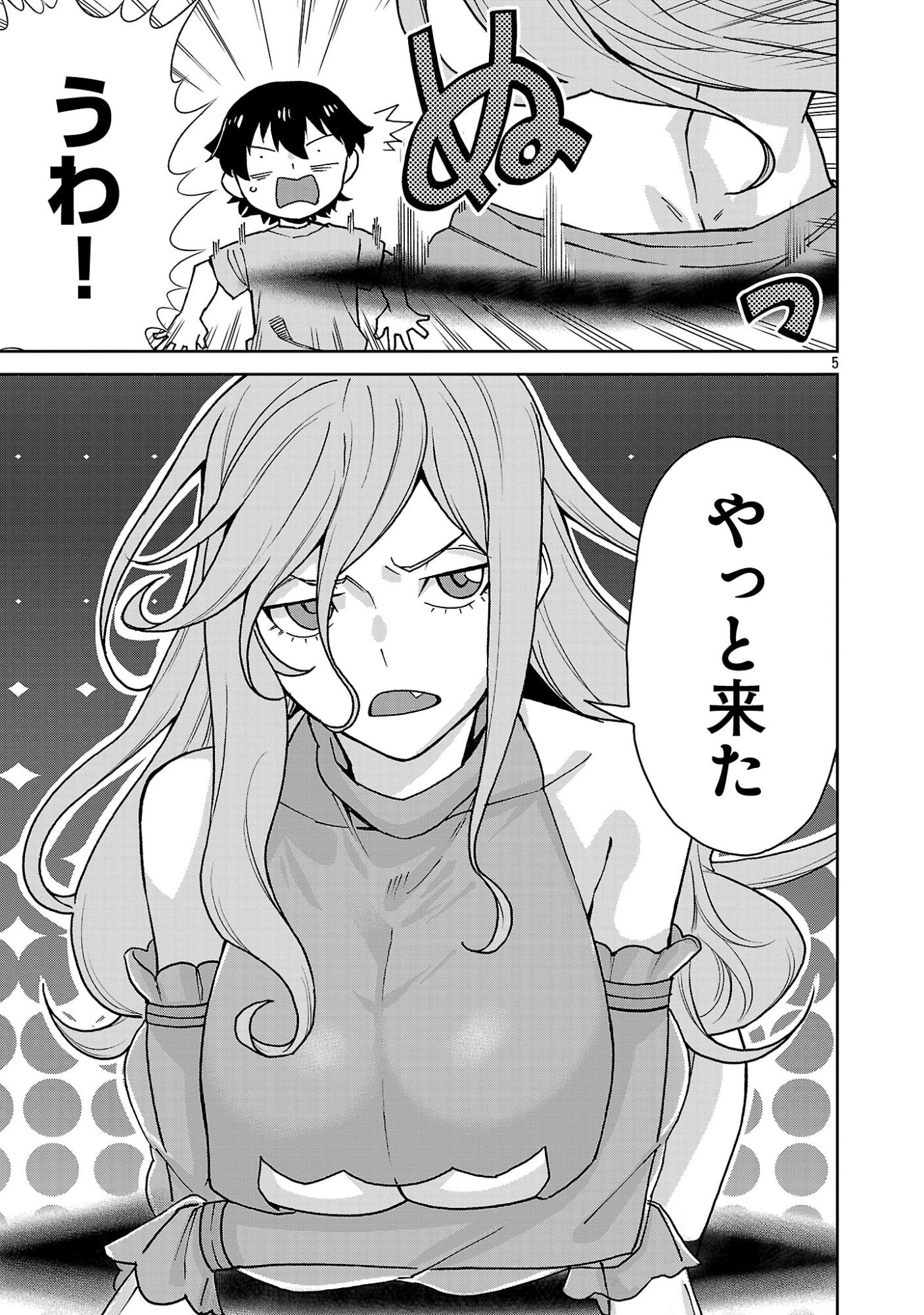 Mazoku no Musume-tachi to Okuru Midareta Isekai Seikatsu Chapter 5 5ページ