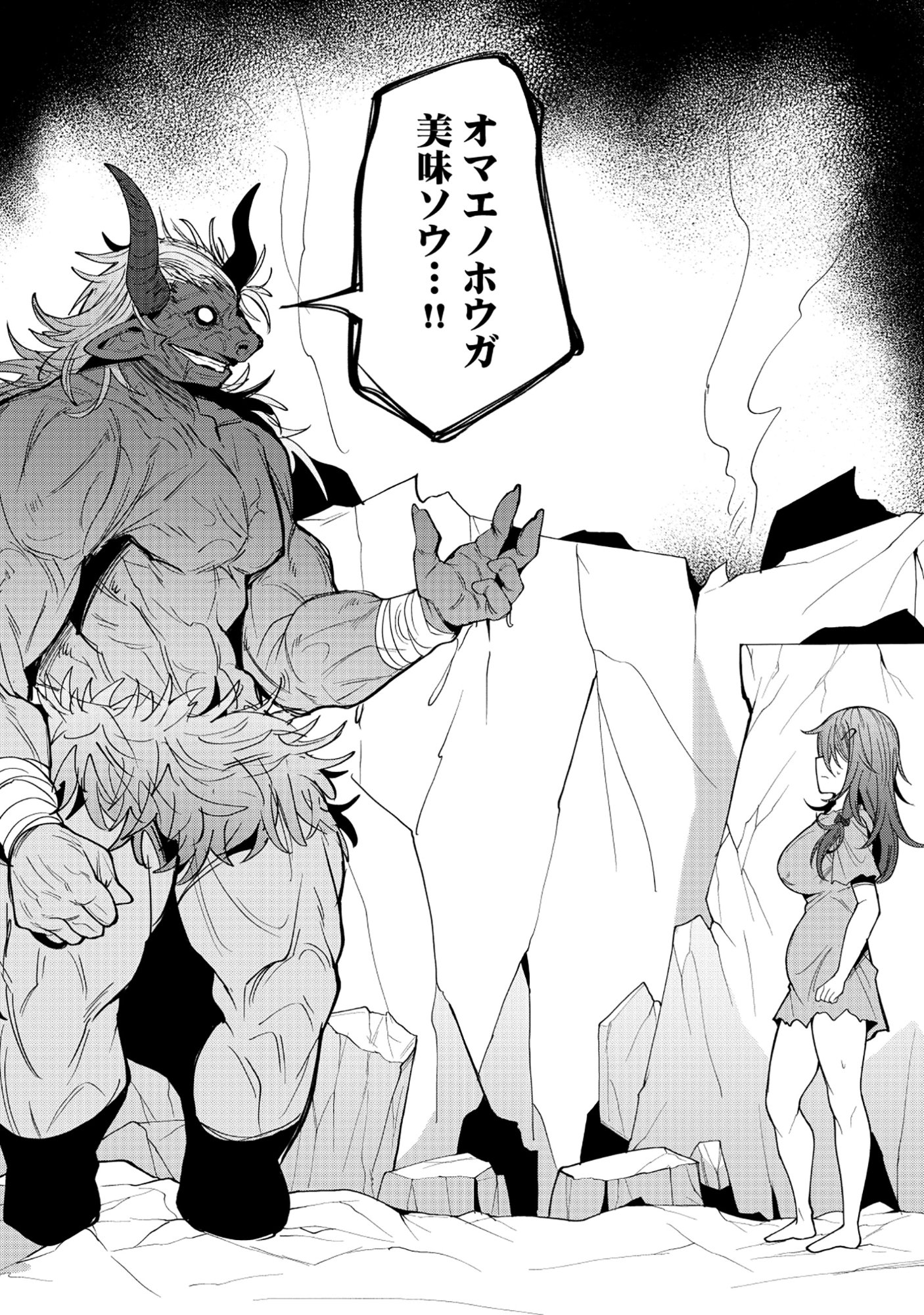 Nazo no Shokugyou Bonyuu Tamer tte Nan desu ka? Chapter 4.2 7ページ